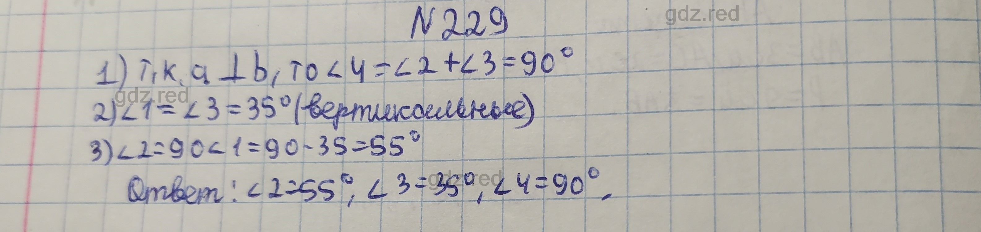 Номер 229- ГДЗ по Геометрии 7 класс Учебник Мерзляк, Якир, Полонский - ГДЗ  РЕД