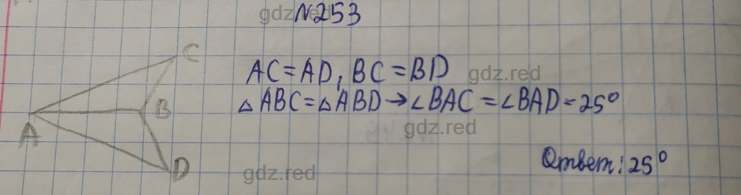 Номер 253- ГДЗ по Геометрии 7 класс Учебник Мерзляк, Якир, Полонский - ГДЗ  РЕД