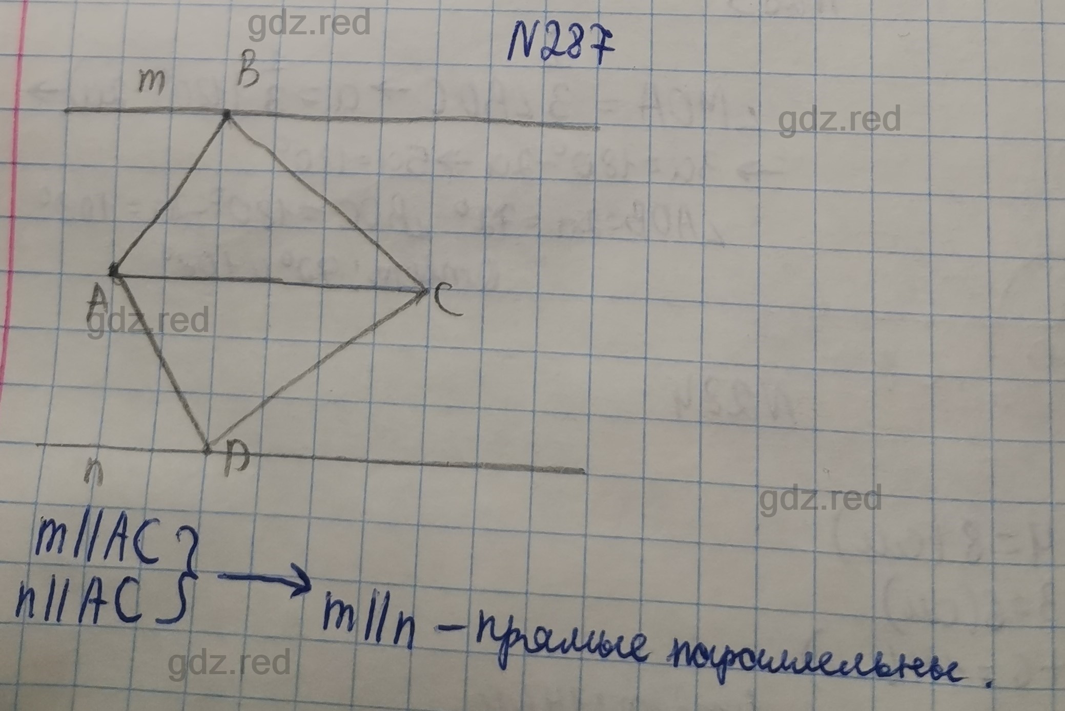 Номер 287- ГДЗ по Геометрии 7 класс Учебник Мерзляк, Якир, Полонский - ГДЗ  РЕД