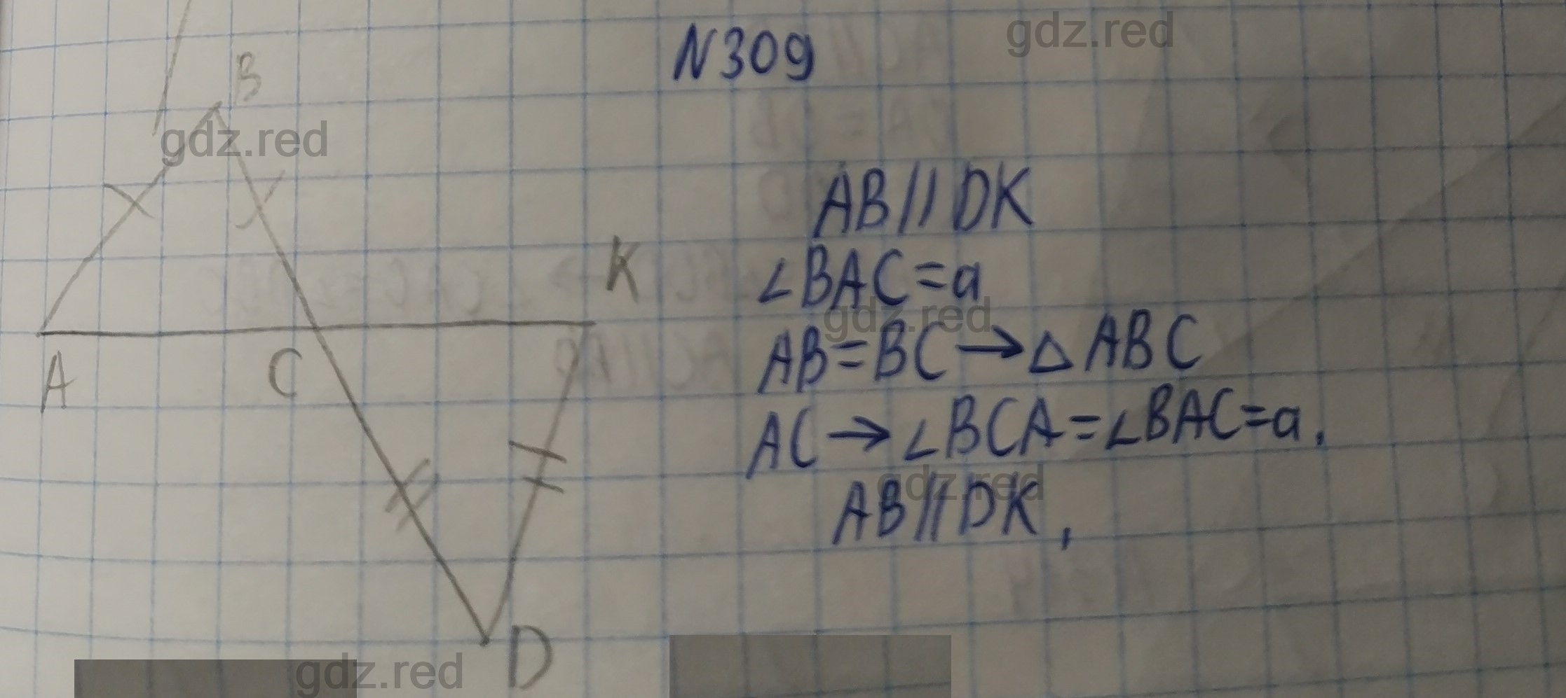 Номер 309- ГДЗ по Геометрии 7 класс Учебник Мерзляк, Якир, Полонский - ГДЗ  РЕД