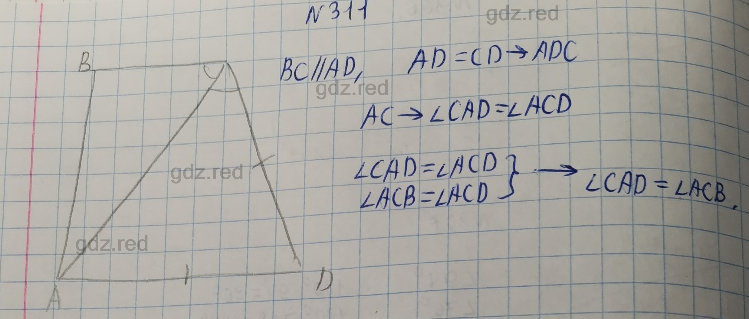 Номер 311- ГДЗ по Геометрии 7 класс Учебник Мерзляк, Якир, Полонский - ГДЗ  РЕД