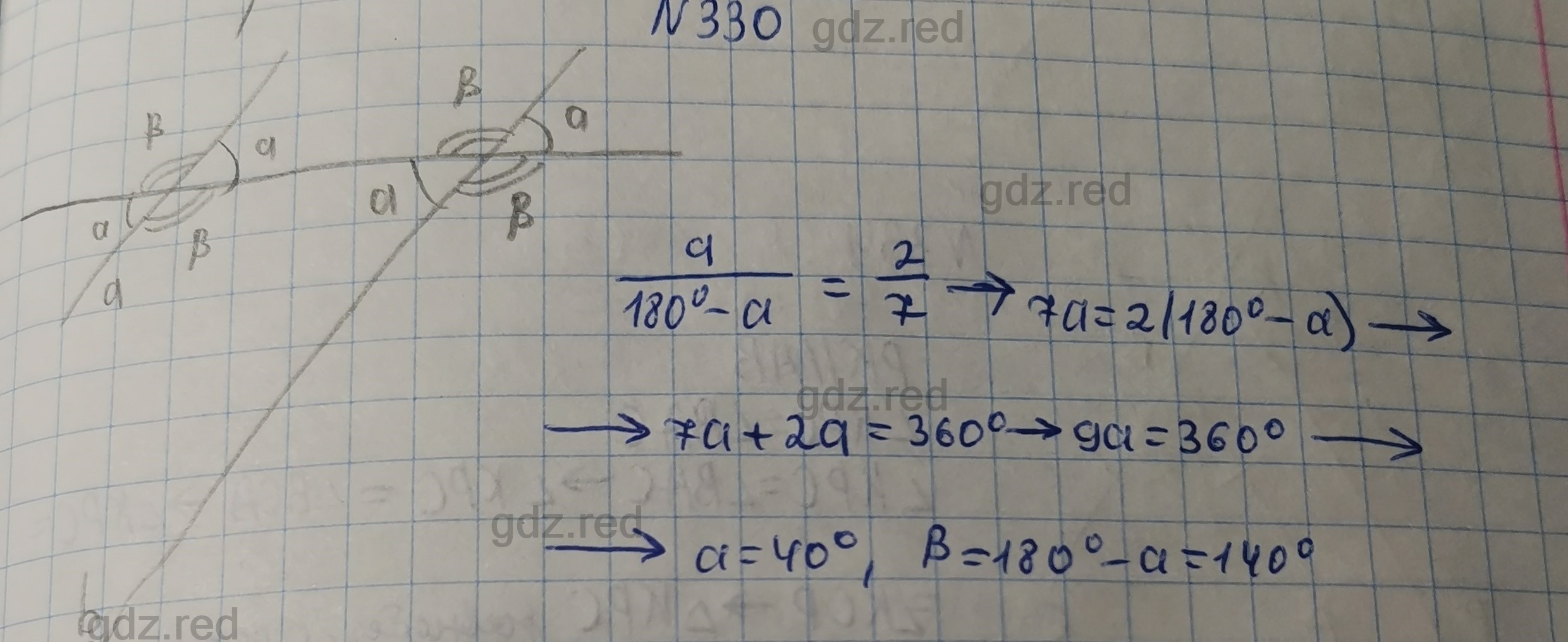 Номер 330- ГДЗ по Геометрии 7 класс Учебник Мерзляк, Якир, Полонский - ГДЗ  РЕД