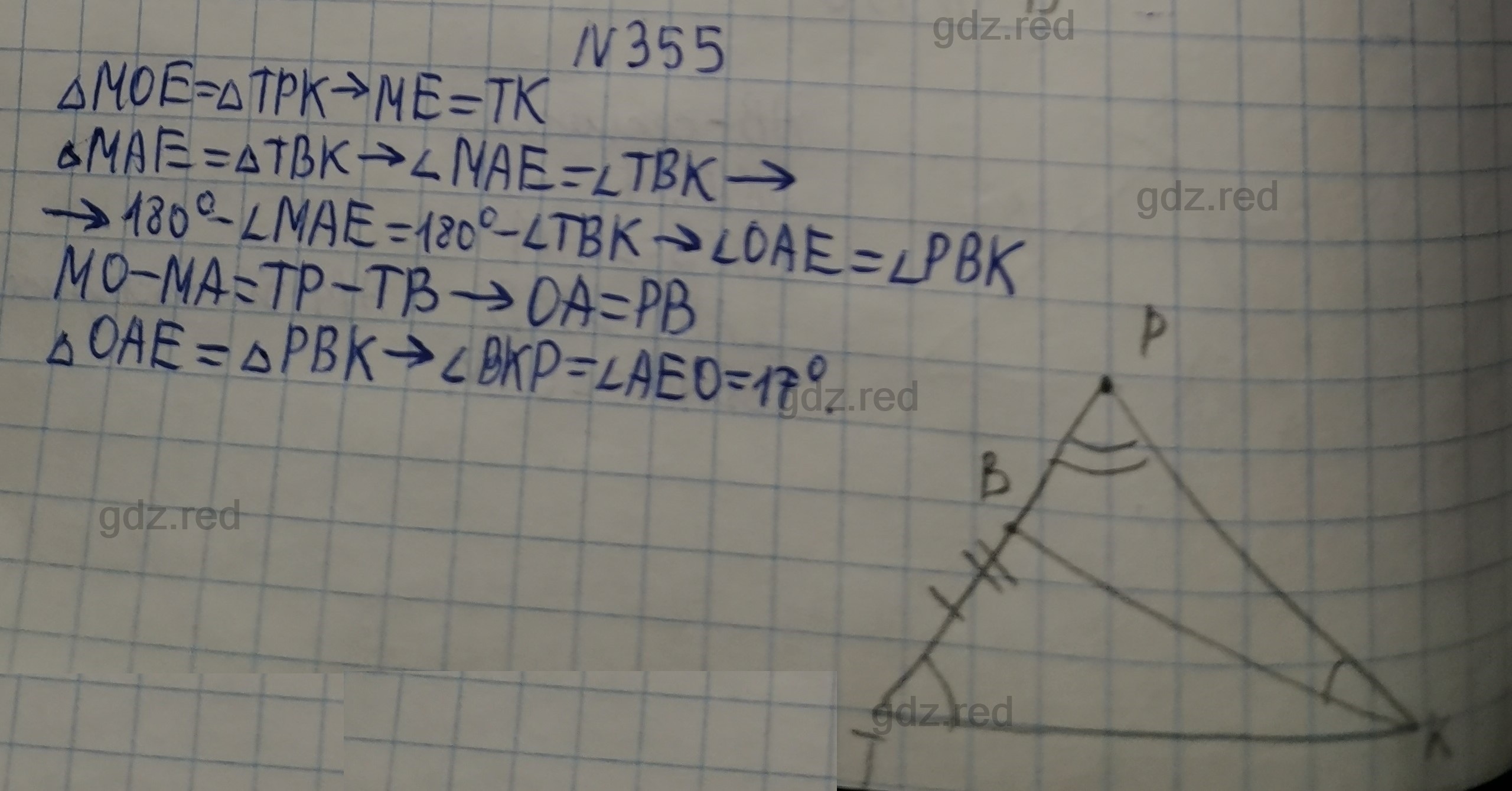 Номер 355- ГДЗ по Геометрии 7 класс Учебник Мерзляк, Якир, Полонский - ГДЗ  РЕД