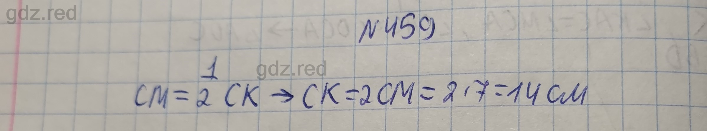 Номер 459- ГДЗ по Геометрии 7 класс Учебник Мерзляк, Якир, Полонский - ГДЗ  РЕД