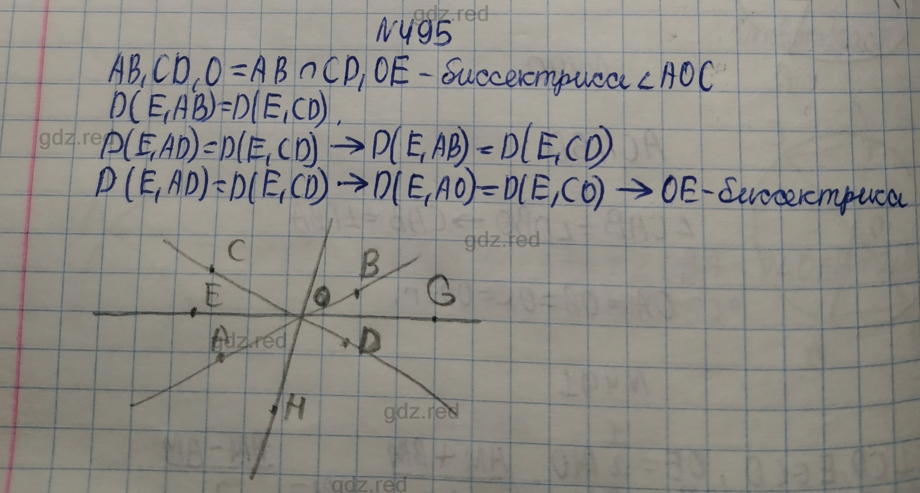 Номер 495- ГДЗ по Геометрии 7 класс Учебник Мерзляк, Якир, Полонский - ГДЗ  РЕД