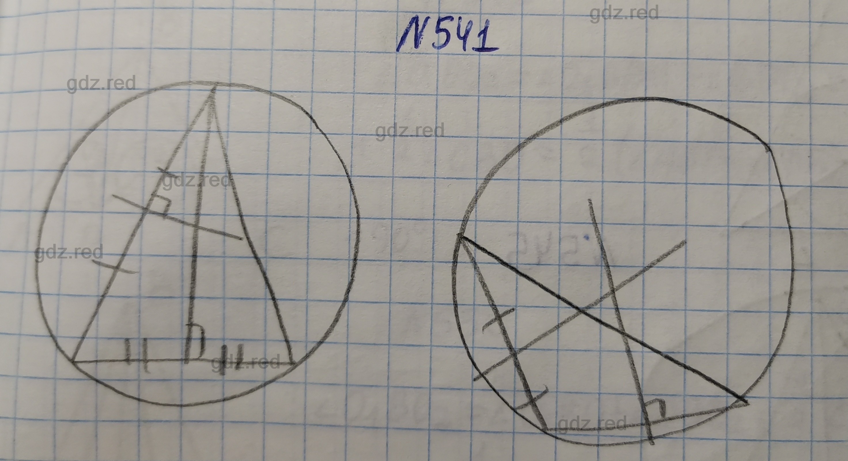 Номер 541- ГДЗ по Геометрии 7 класс Учебник Мерзляк, Якир, Полонский - ГДЗ  РЕД