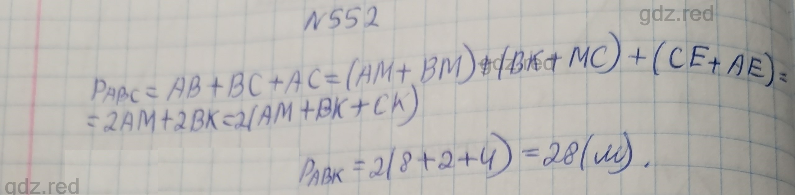 Номер 552- ГДЗ по Геометрии 7 класс Учебник Мерзляк, Якир, Полонский - ГДЗ  РЕД