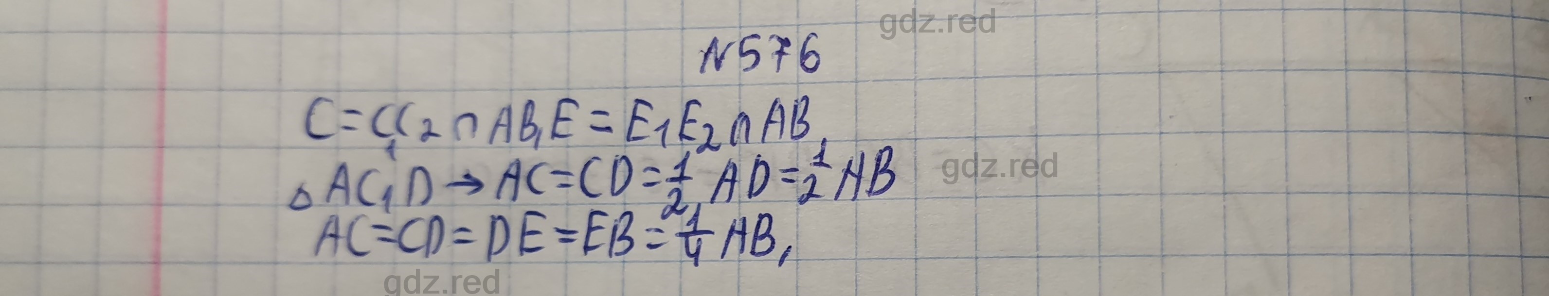 Номер 576- ГДЗ по Геометрии 7 класс Учебник Мерзляк, Якир, Полонский - ГДЗ  РЕД