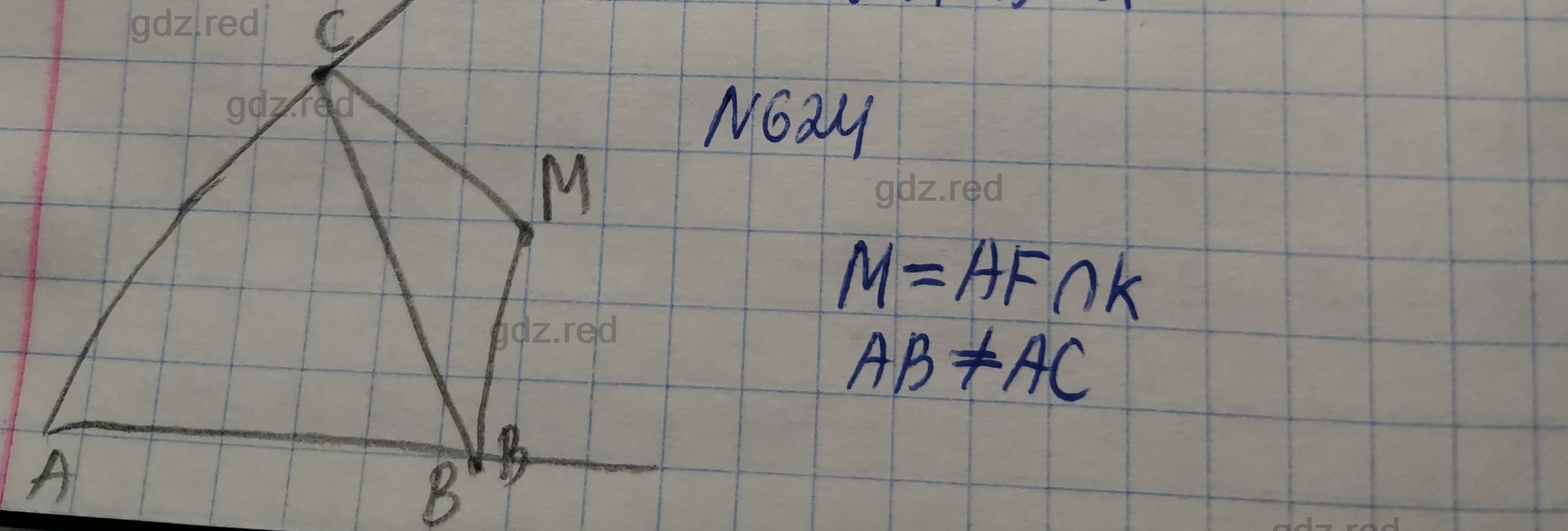 Номер 624- ГДЗ по Геометрии 7 класс Учебник Мерзляк, Якир, Полонский - ГДЗ  РЕД