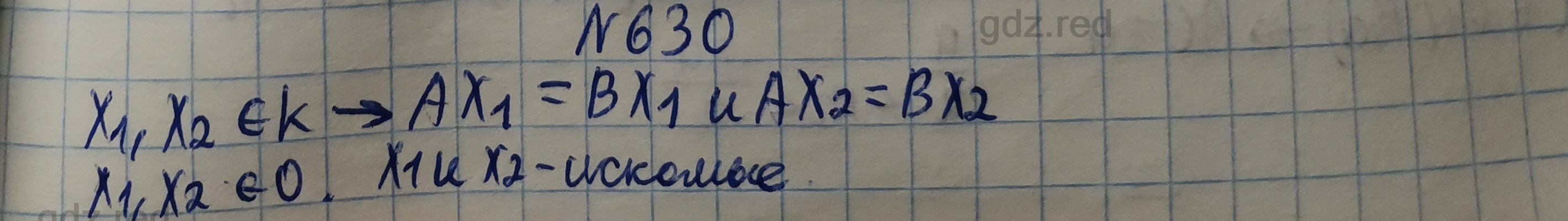 Номер 630- ГДЗ по Геометрии 7 класс Учебник Мерзляк, Якир, Полонский - ГДЗ  РЕД