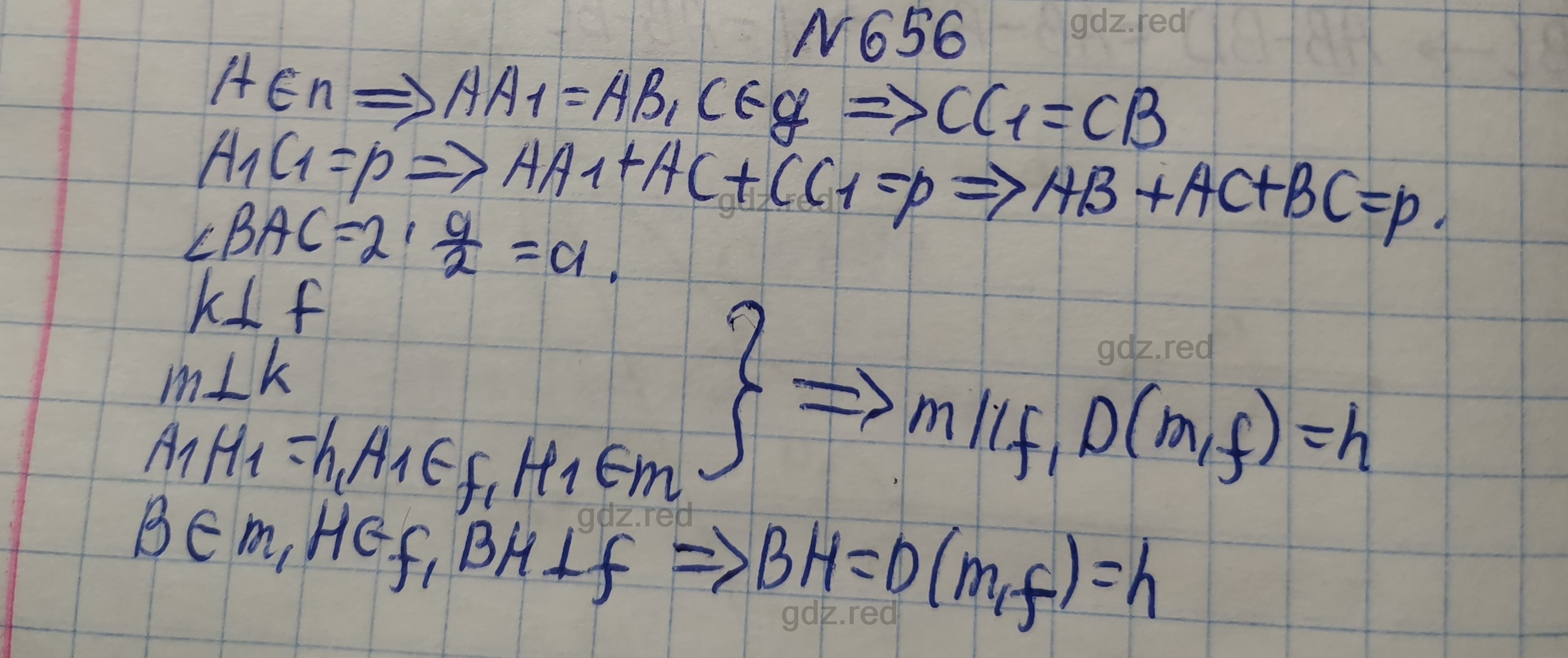 Номер 656- ГДЗ по Геометрии 7 класс Учебник Мерзляк, Якир, Полонский - ГДЗ  РЕД