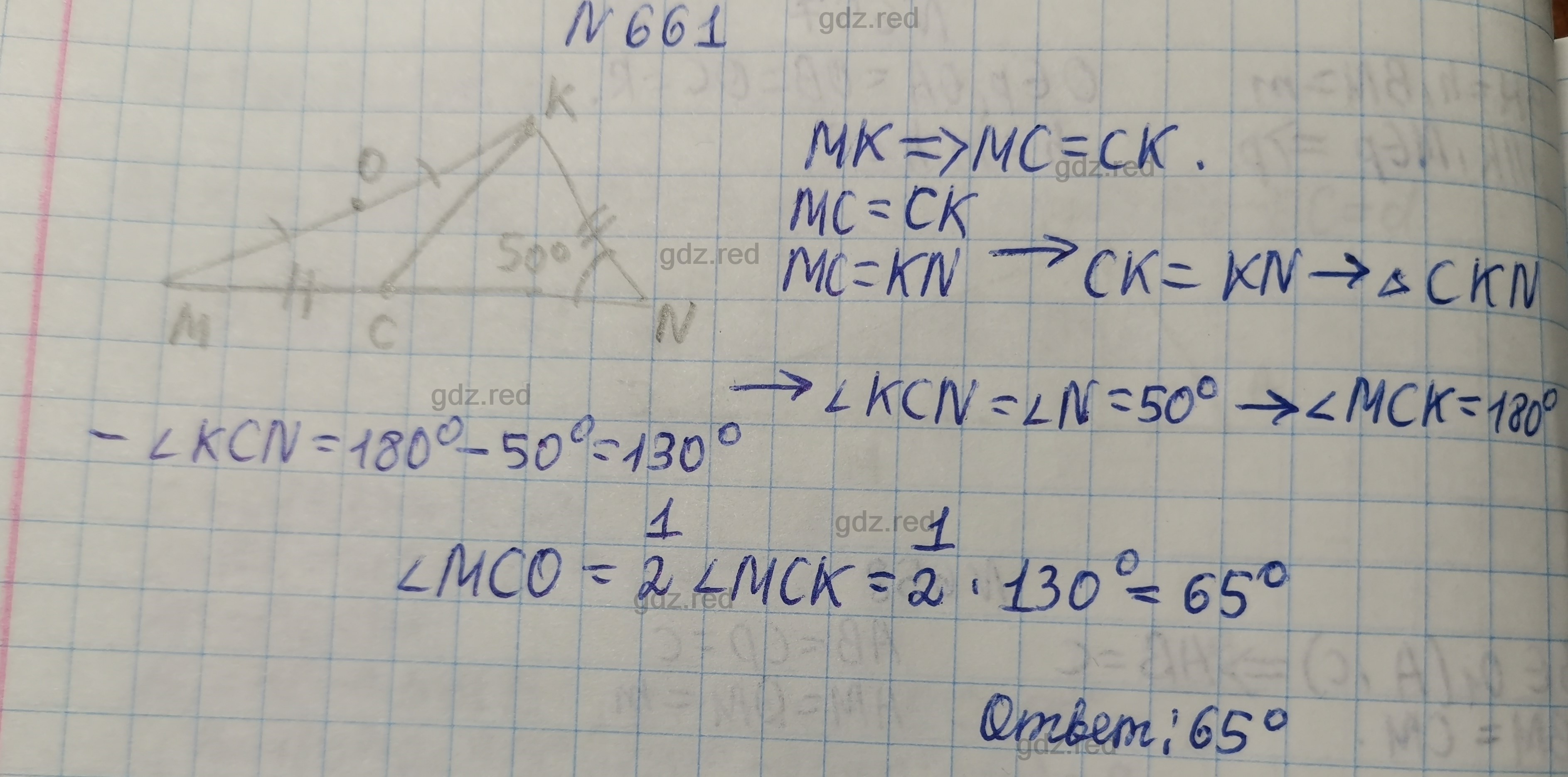 Номер 661- ГДЗ по Геометрии 7 класс Учебник Мерзляк, Якир, Полонский - ГДЗ  РЕД