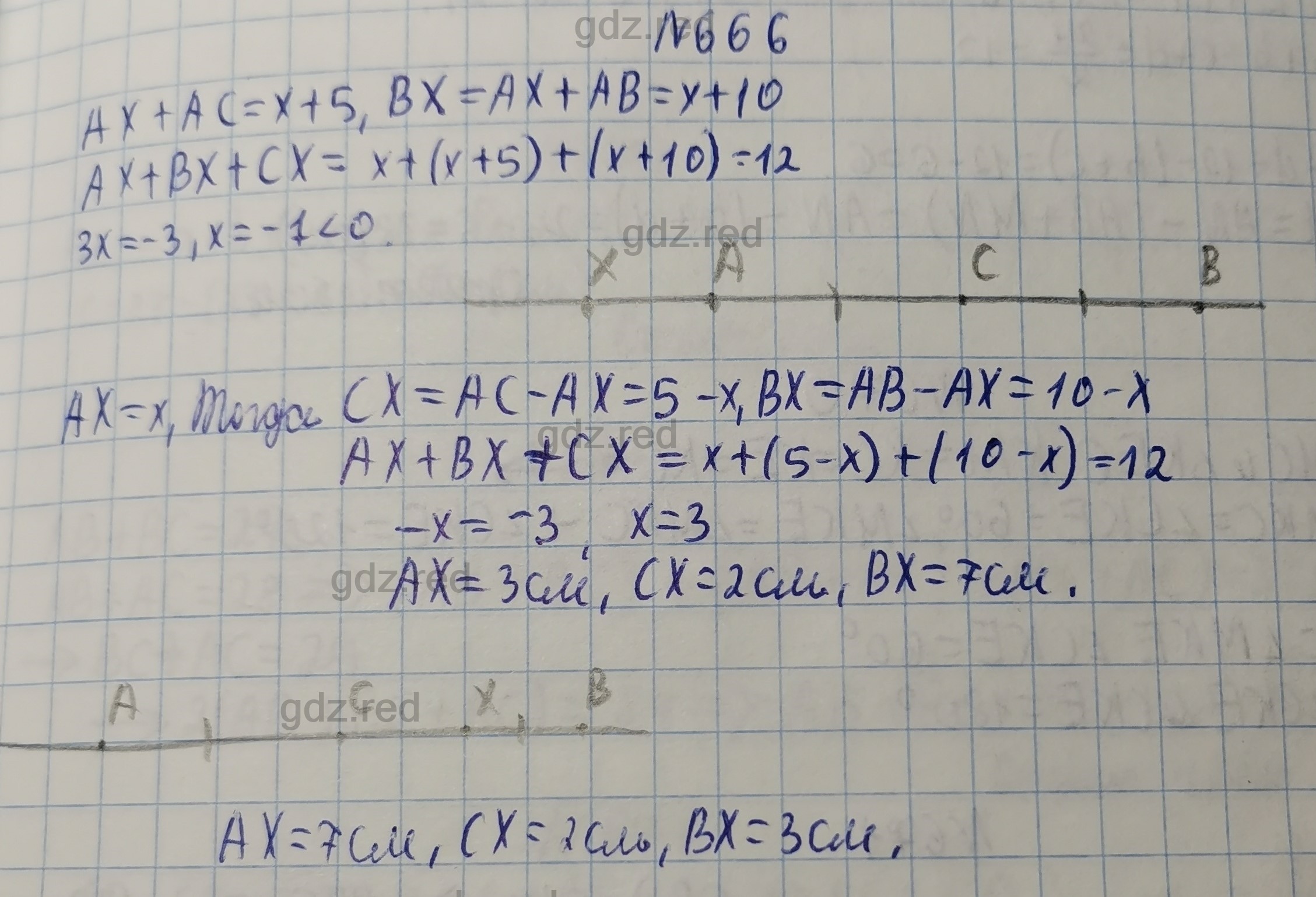 Номер 666- ГДЗ по Геометрии 7 класс Учебник Мерзляк, Якир, Полонский - ГДЗ  РЕД