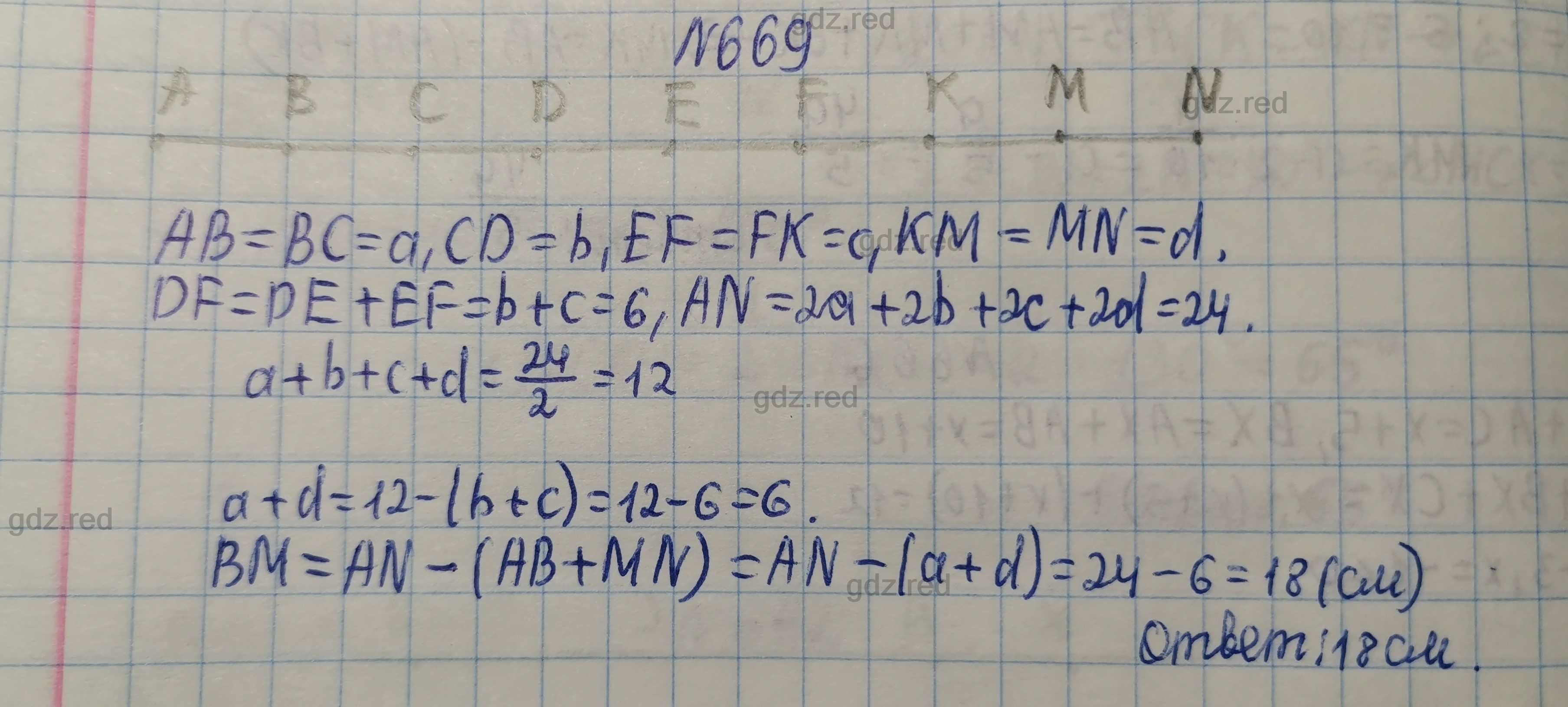 Номер 669- ГДЗ по Геометрии 7 класс Учебник Мерзляк, Якир, Полонский - ГДЗ  РЕД