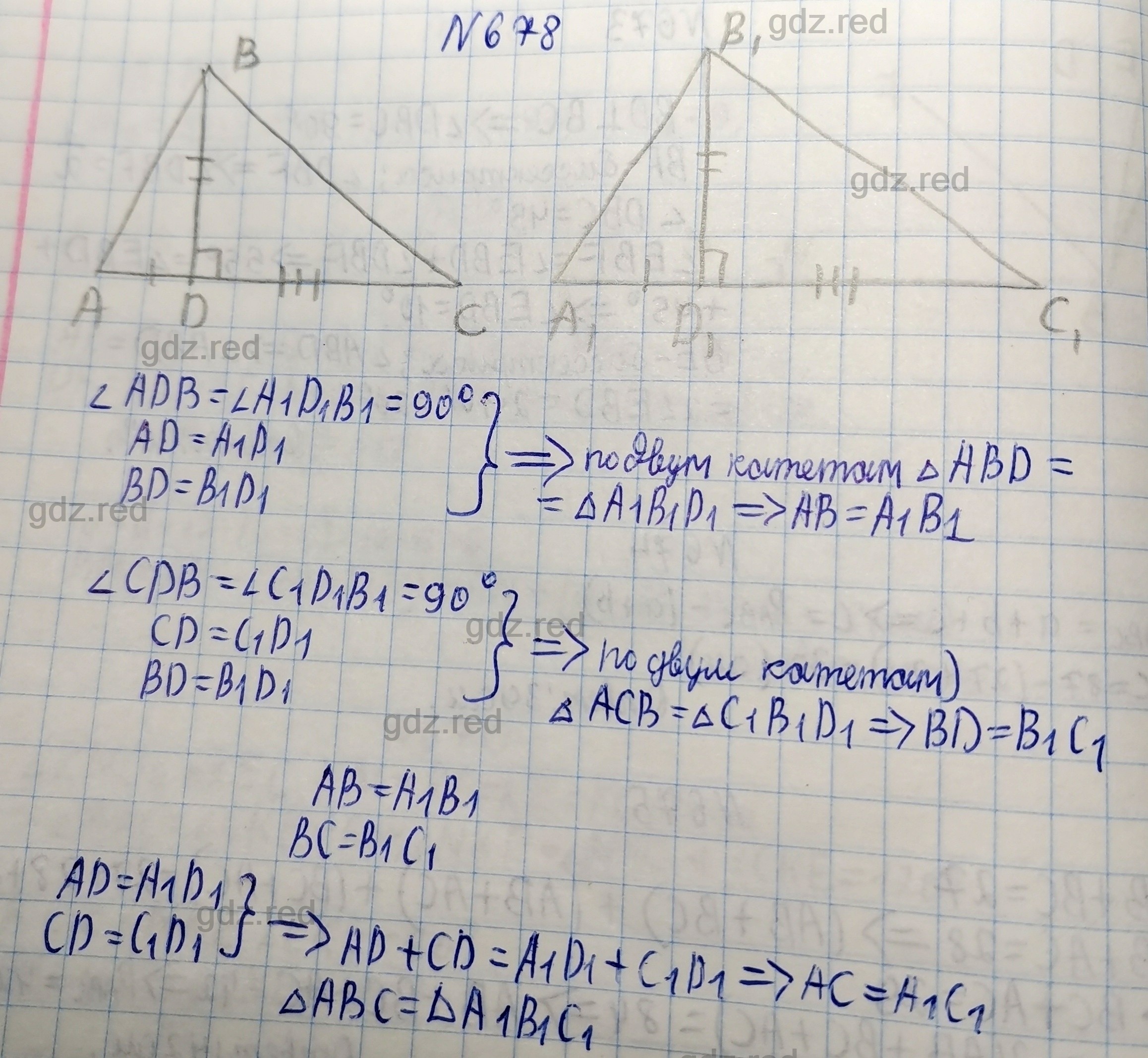 Номер 678- ГДЗ по Геометрии 7 класс Учебник Мерзляк, Якир, Полонский - ГДЗ  РЕД