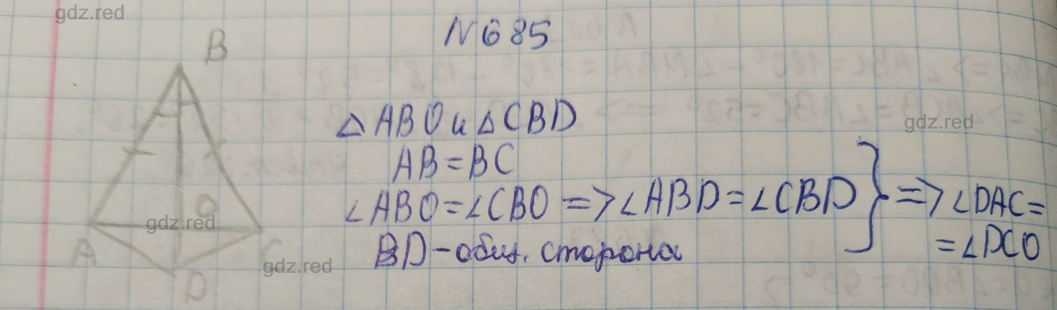 Номер 685- ГДЗ по Геометрии 7 класс Учебник Мерзляк, Якир, Полонский - ГДЗ  РЕД