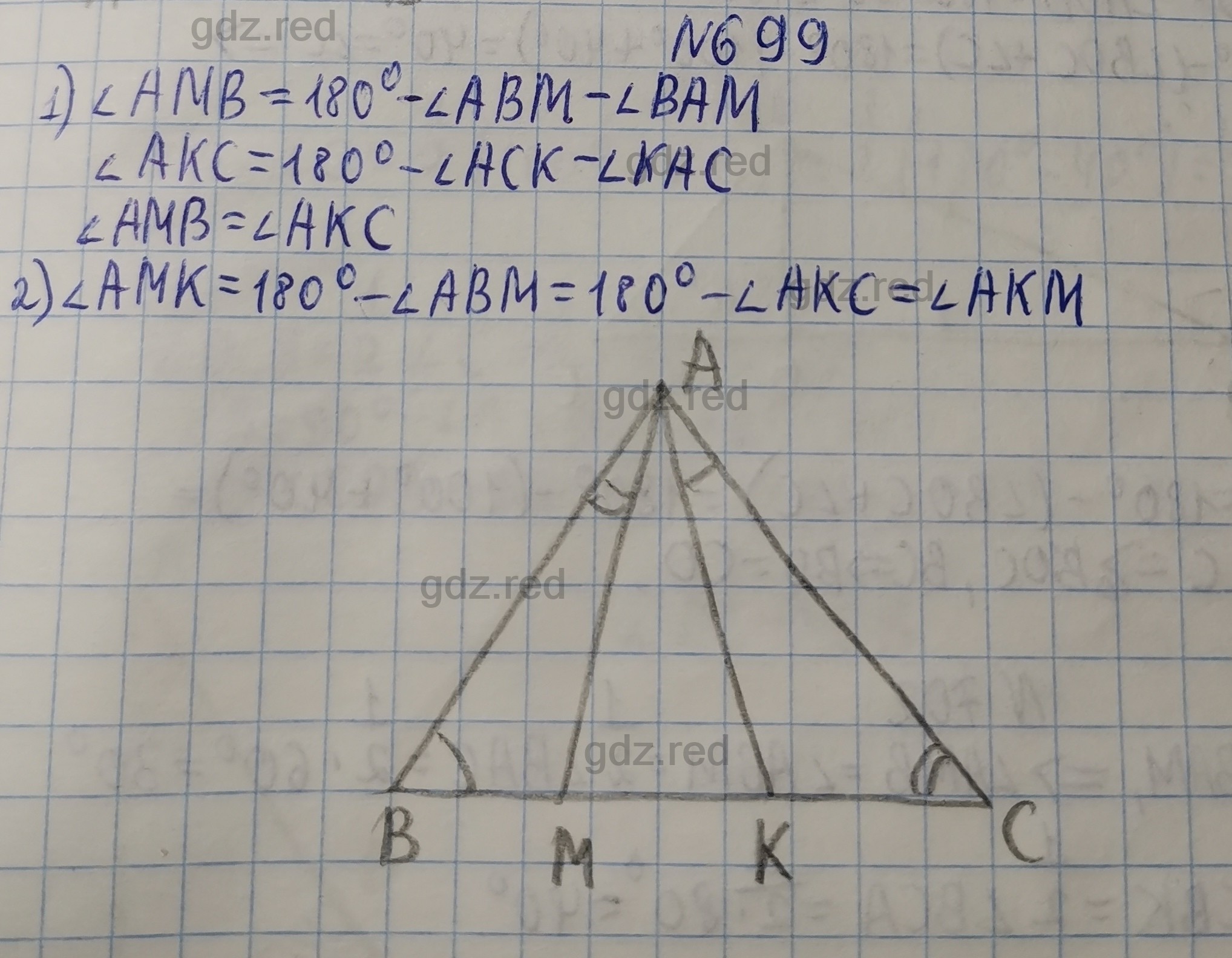 Номер 699- ГДЗ по Геометрии 7 класс Учебник Мерзляк, Якир, Полонский - ГДЗ  РЕД