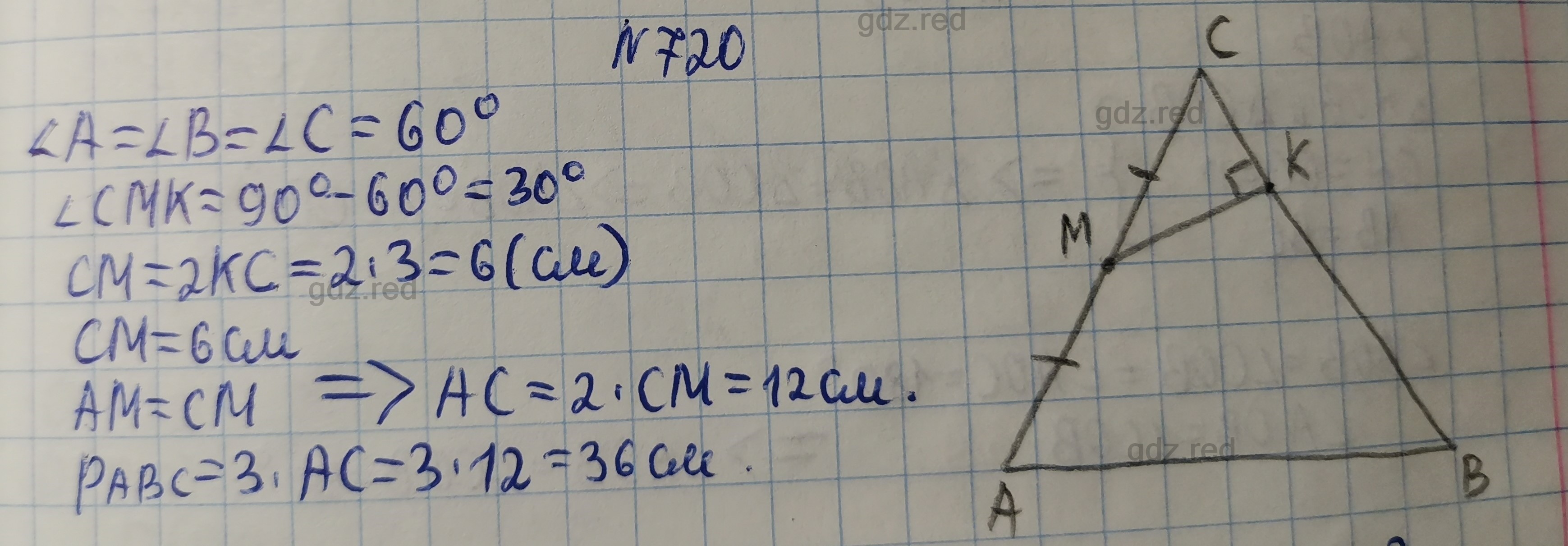 Номер 720- ГДЗ по Геометрии 7 класс Учебник Мерзляк, Якир, Полонский - ГДЗ  РЕД