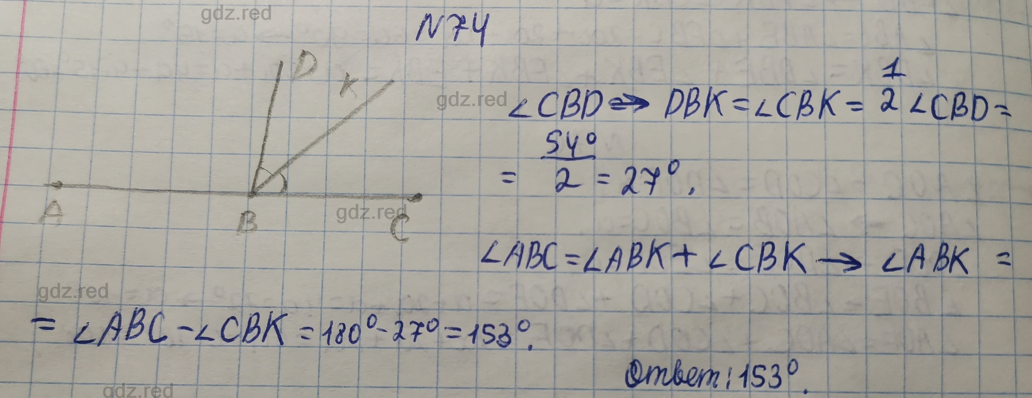 Номер 74- ГДЗ по Геометрии 7 класс Учебник Мерзляк, Якир, Полонский - ГДЗ  РЕД