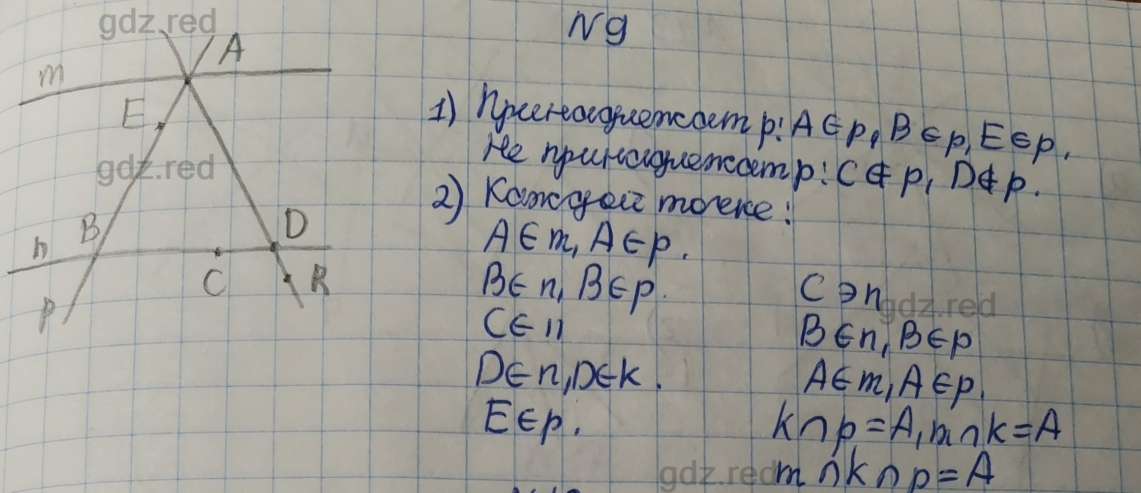 Номер 9- ГДЗ по Геометрии 7 класс Учебник Мерзляк, Якир, Полонский - ГДЗ РЕД