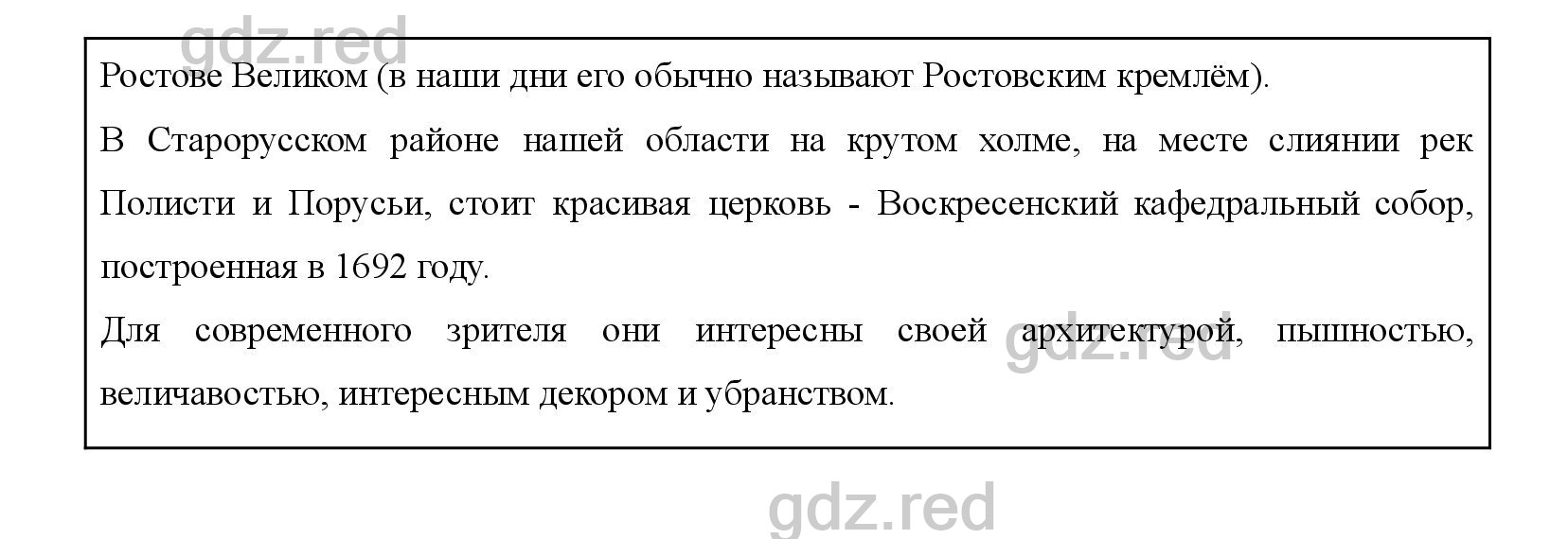 Вопросы для обобщения по курсу страницы 210-211- ГДЗ по Истории 7 класс  Учебник Пчелов, Лукин - ГДЗ РЕД