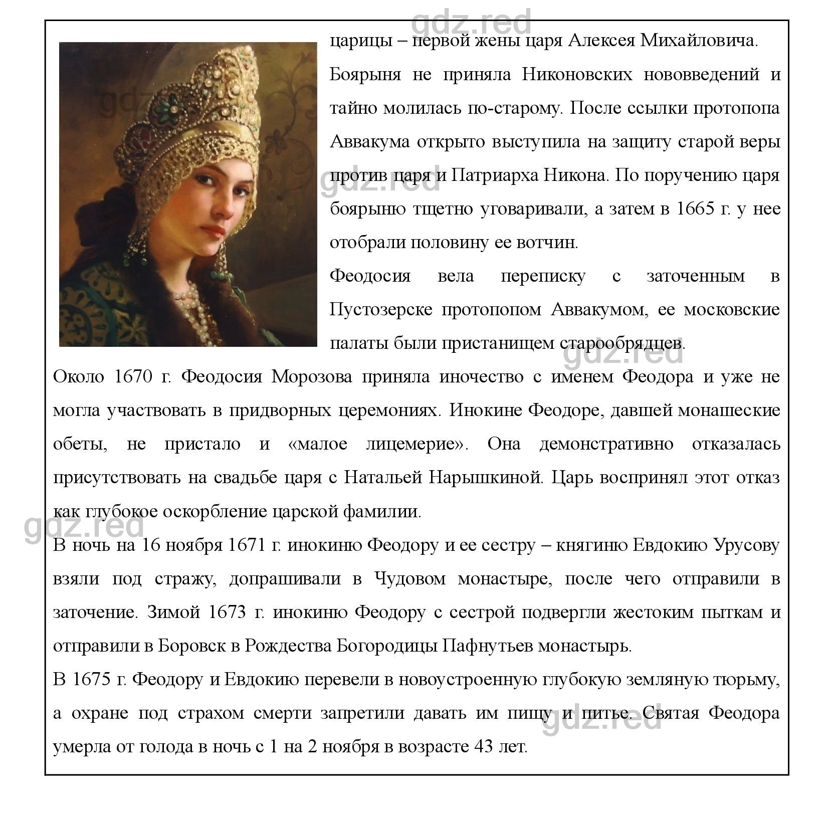 История россии пчелов параграф 21