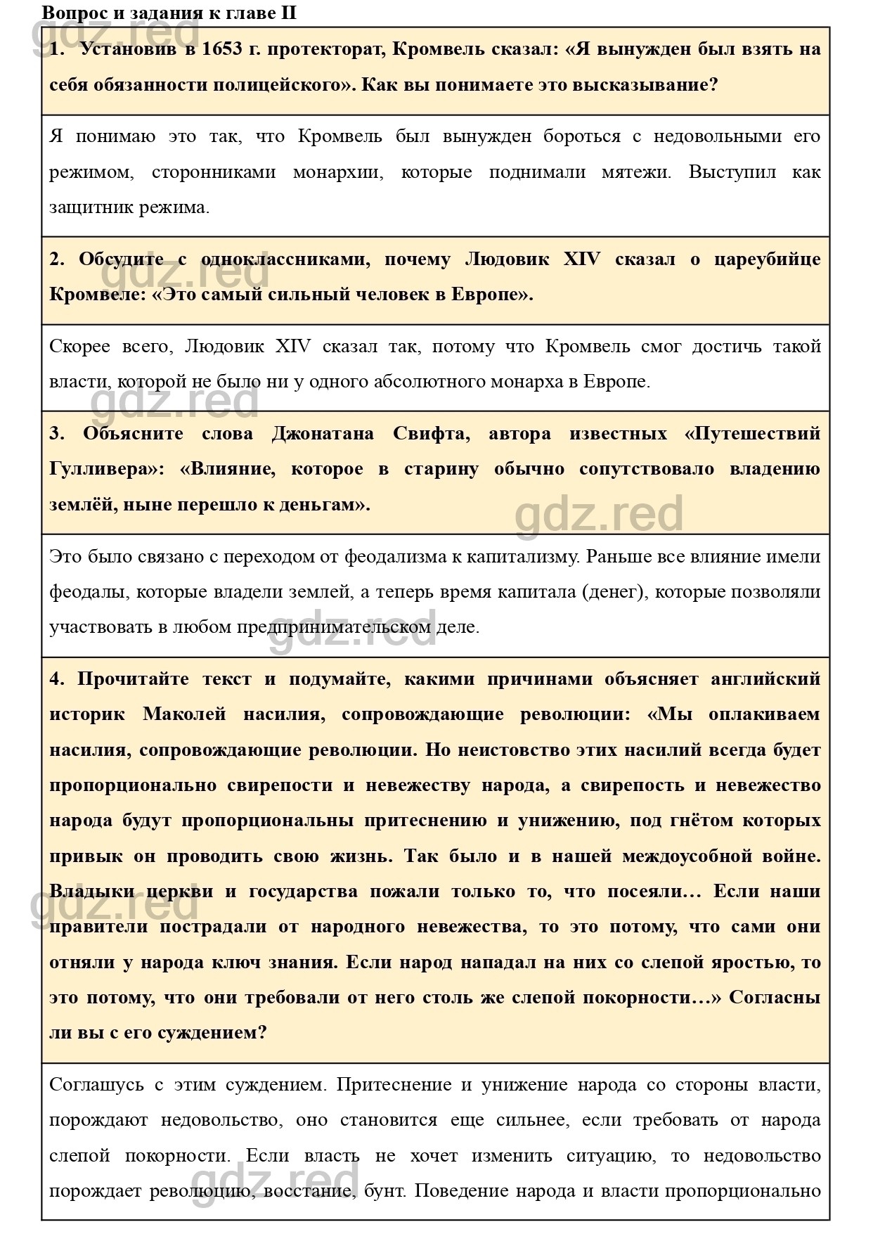 Вопросы к странице 190- ГДЗ по Истории 7 класс Учебник Юдовская, Баранов,  Ванюшкина - ГДЗ РЕД