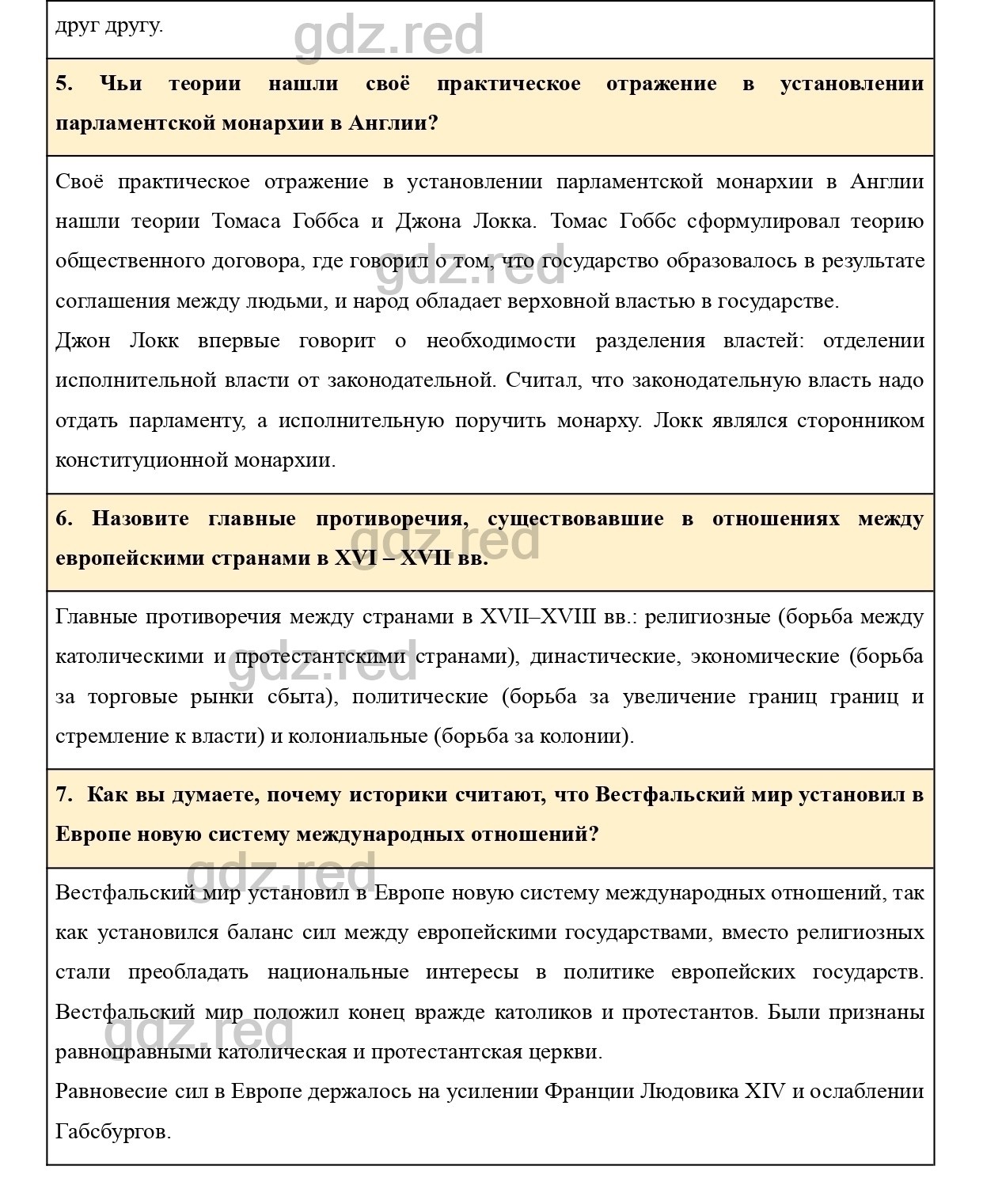 Вопросы к странице 190- ГДЗ по Истории 7 класс Учебник Юдовская, Баранов,  Ванюшкина - ГДЗ РЕД