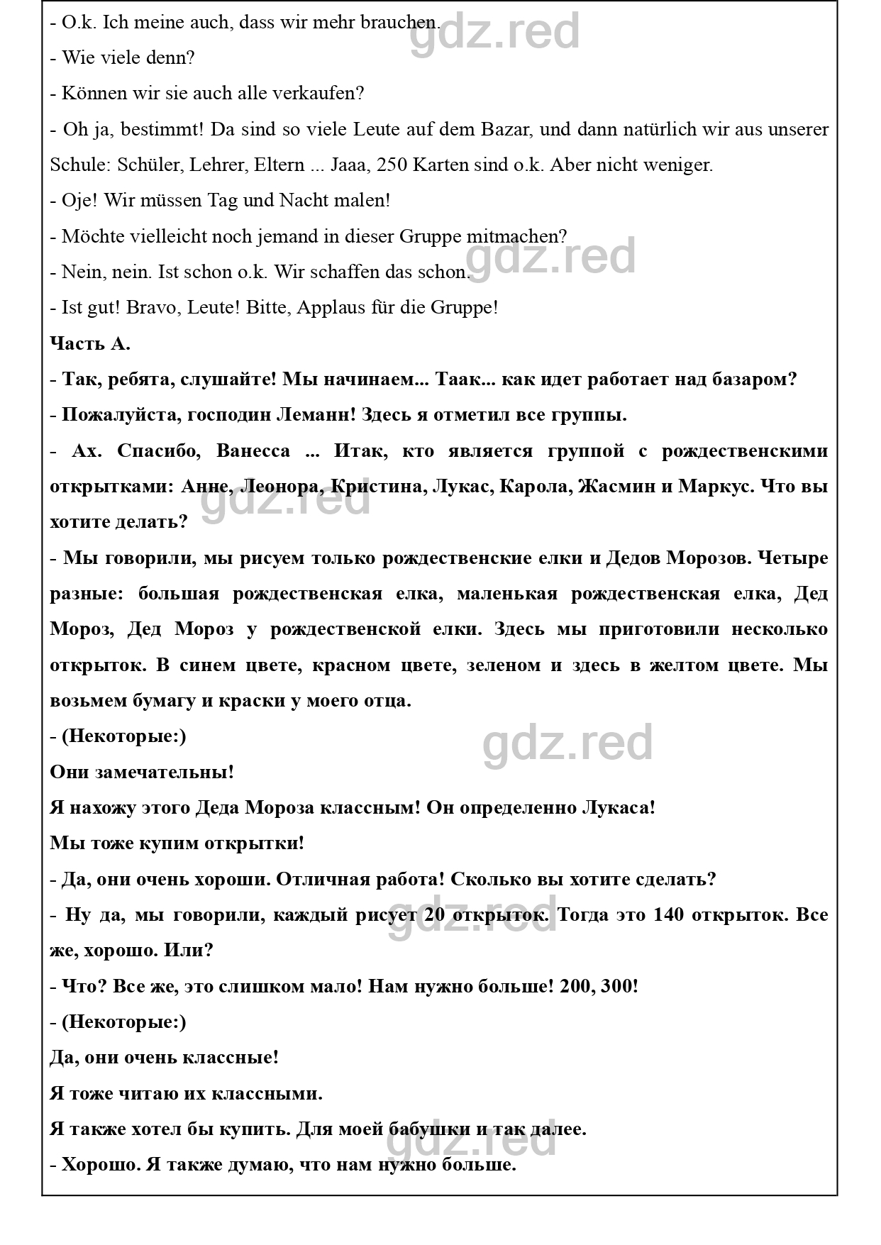 Страница 31- ГДЗ Немецкий язык 7 класс Учебник Аверин, Джин, Рорман - ГДЗ  РЕД