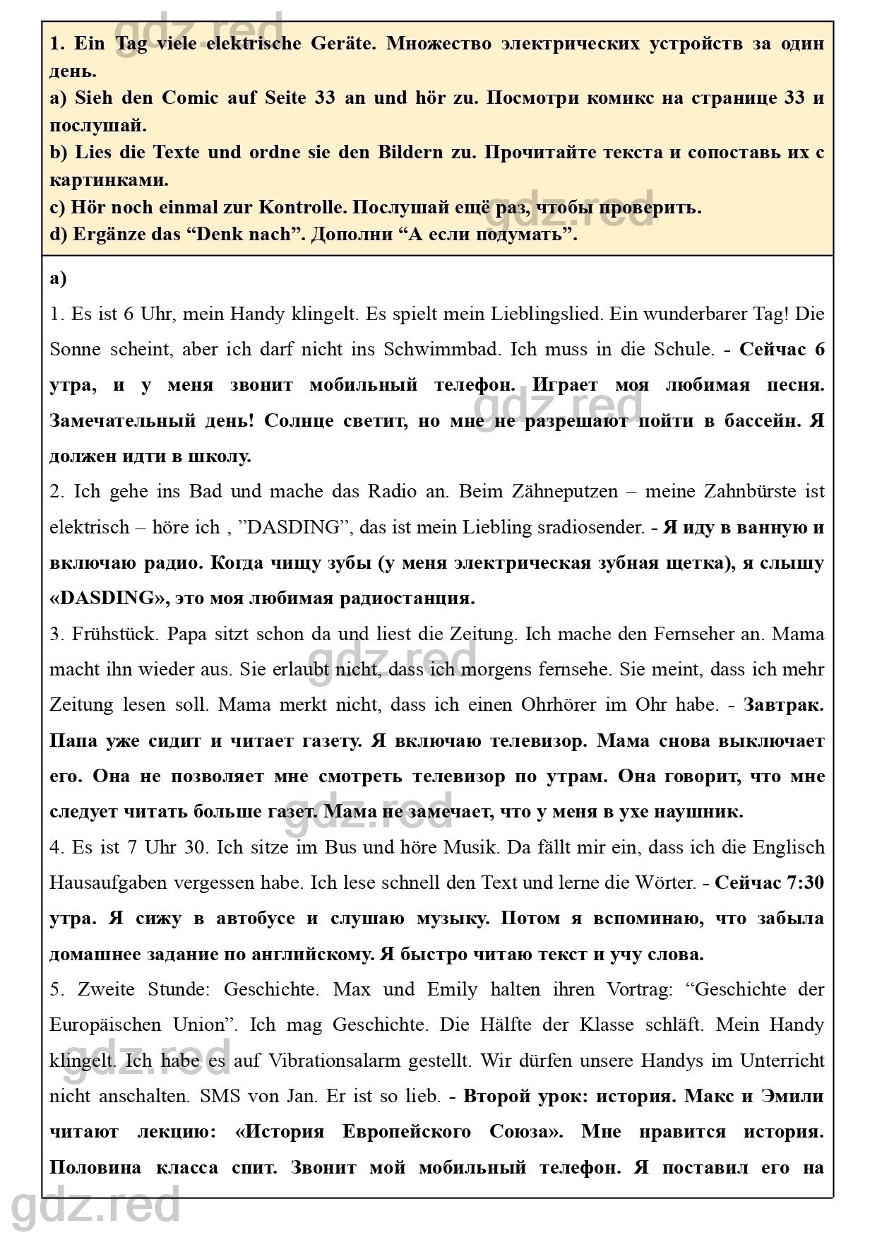 Страница 34- ГДЗ Немецкий язык 7 класс Учебник Аверин, Джин, Рорман - ГДЗ  РЕД