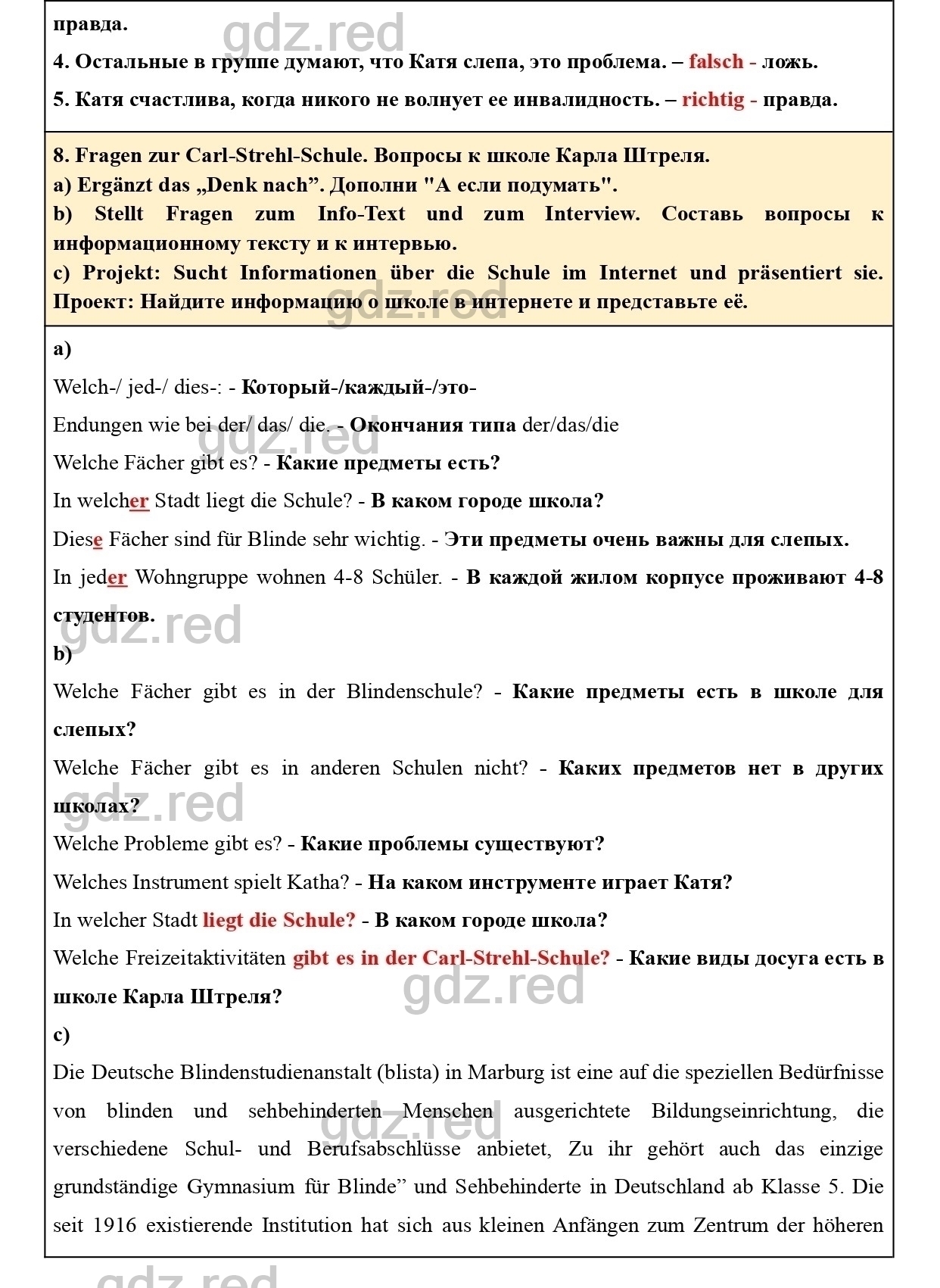 Страница 45- ГДЗ Немецкий язык 7 класс Учебник Аверин, Джин, Рорман - ГДЗ  РЕД