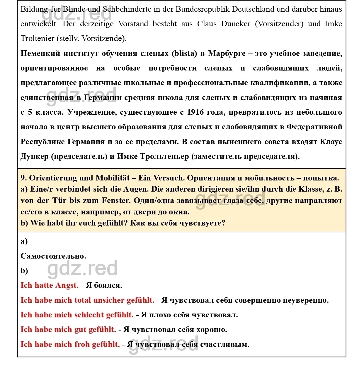 Страница 45- ГДЗ Немецкий язык 7 класс Учебник Аверин, Джин, Рорман - ГДЗ  РЕД