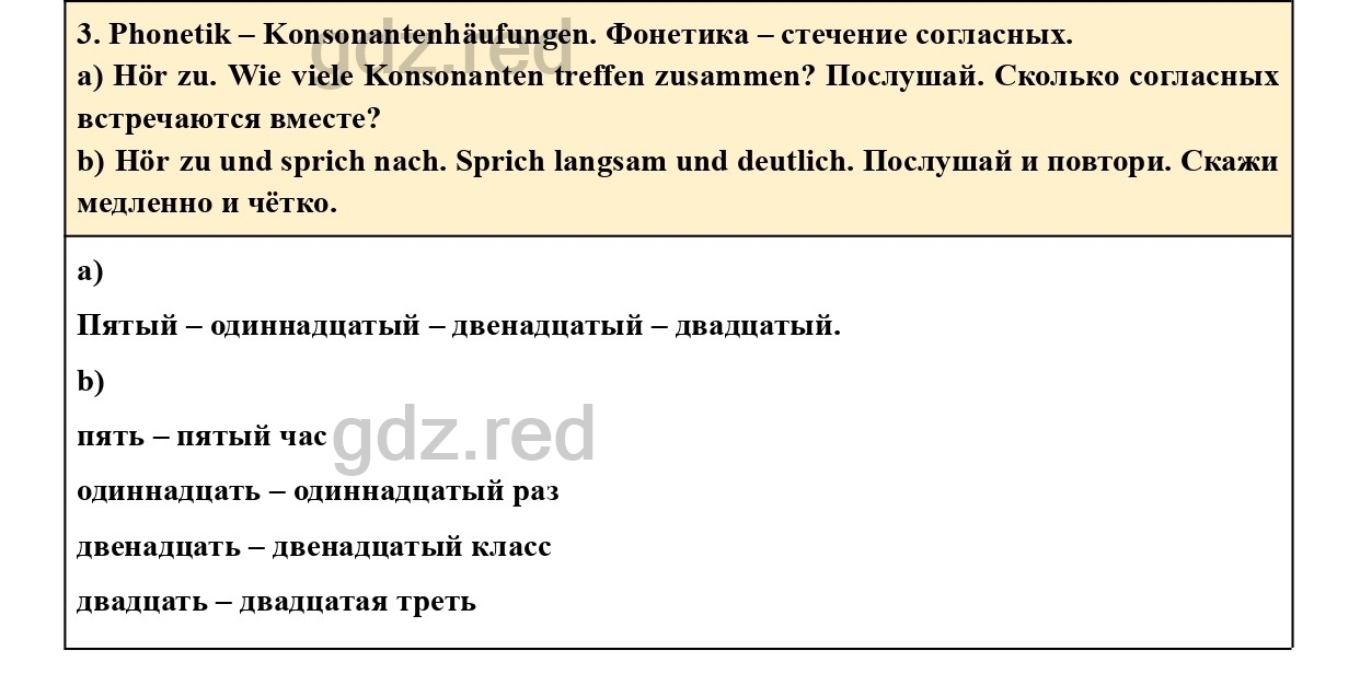 Страница 58- ГДЗ Немецкий язык 7 класс Учебник Аверин, Джин, Рорман - ГДЗ  РЕД