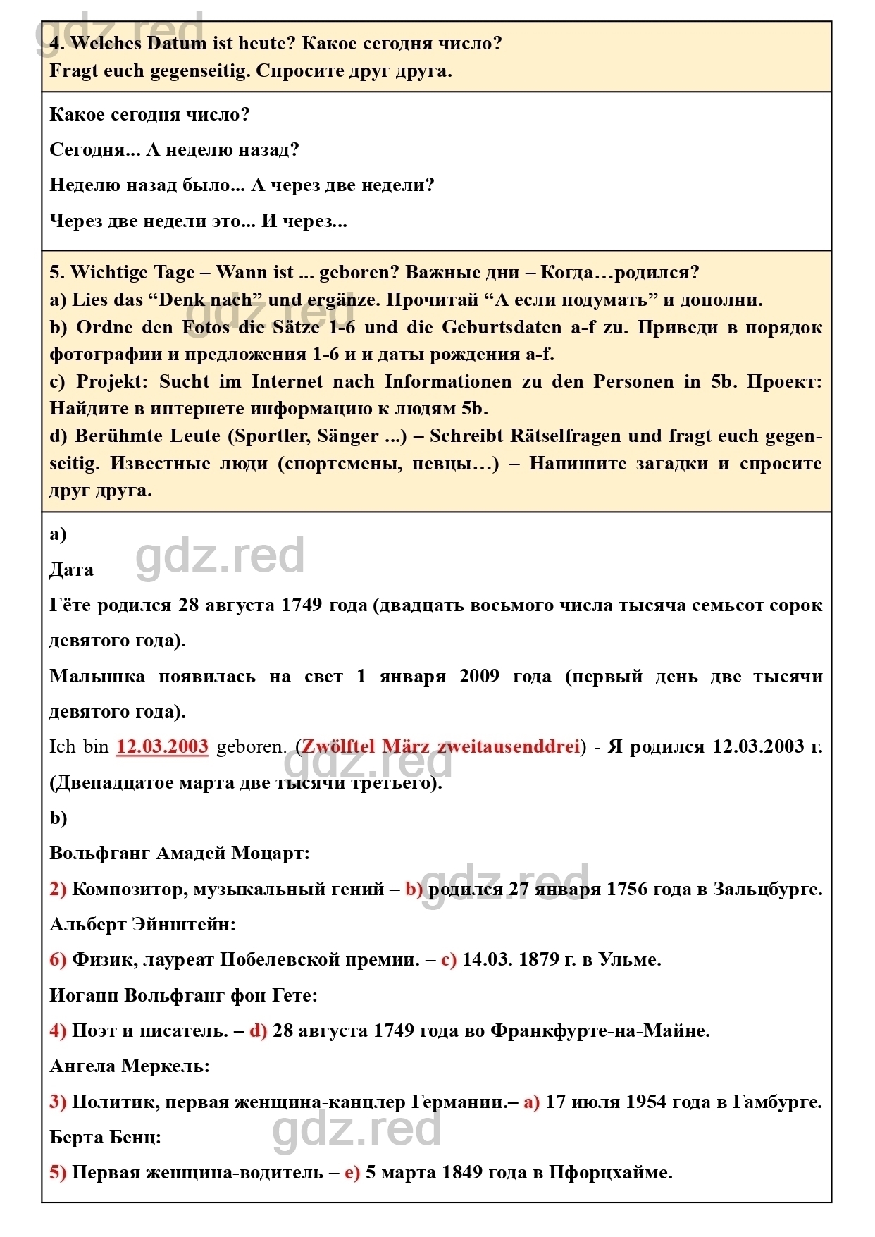 Страница 59- ГДЗ Немецкий язык 7 класс Учебник Аверин, Джин, Рорман - ГДЗ  РЕД