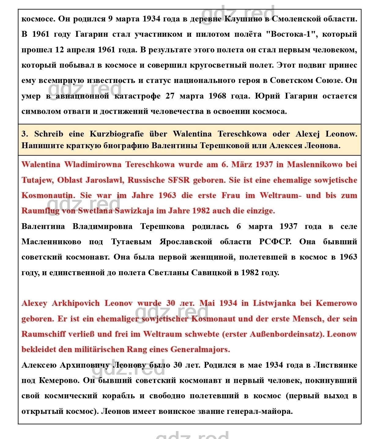 Страница 73- ГДЗ Немецкий язык 7 класс Учебник Аверин, Джин, Рорман - ГДЗ  РЕД