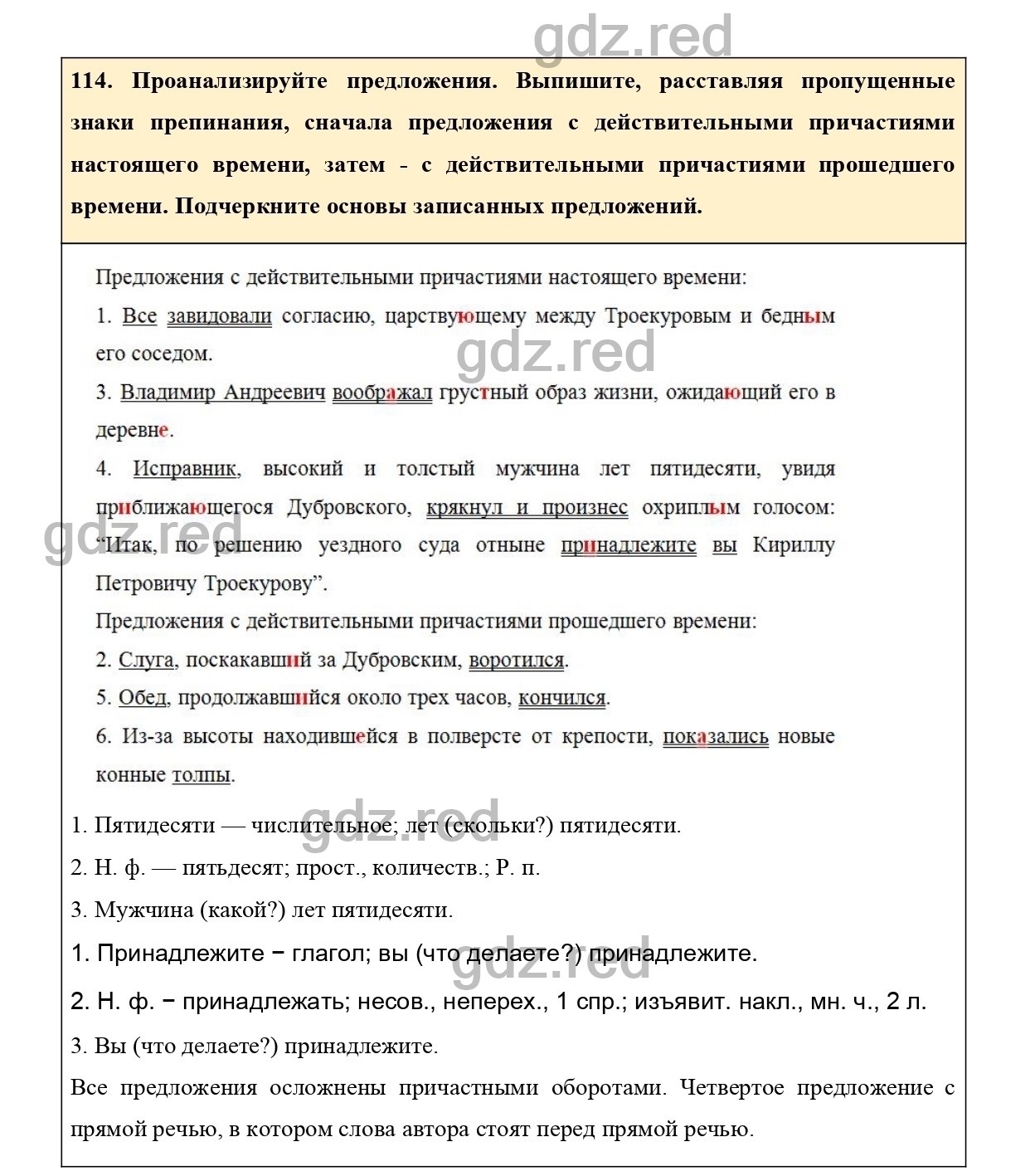 Упражнение 118 - ГДЗ по Русскому языку 7 класс Учебник Ладыженская - ГДЗ РЕД