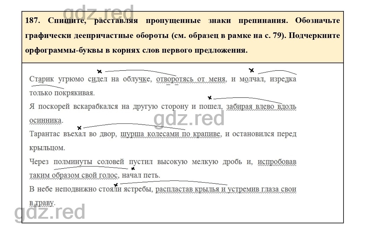 Упражнение 187 - ГДЗ по Русскому языку 7 класс Учебник Ладыженская - ГДЗ РЕД