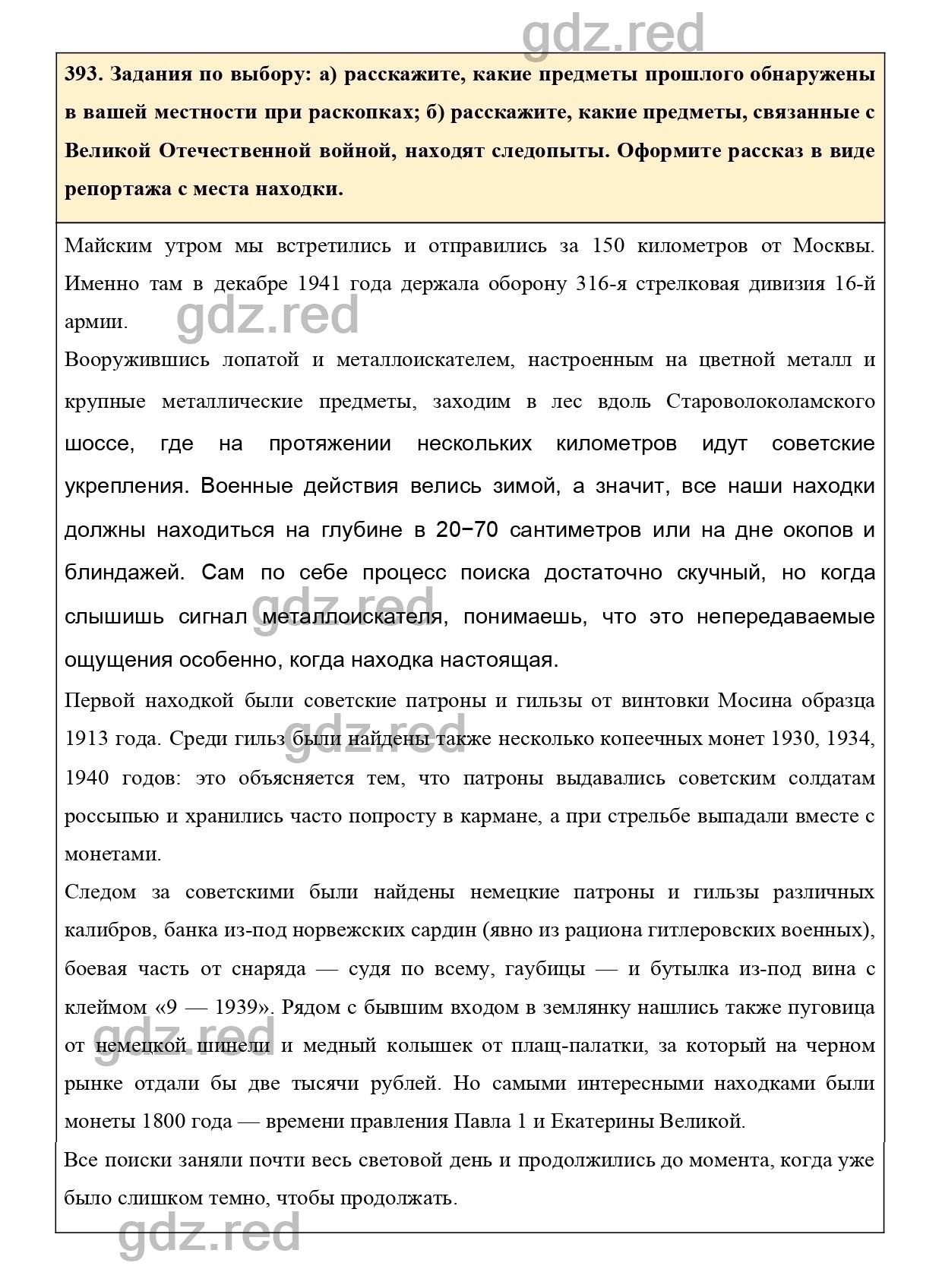 Упражнение 411 - ГДЗ по Русскому языку 7 класс Учебник Ладыженская - ГДЗ РЕД