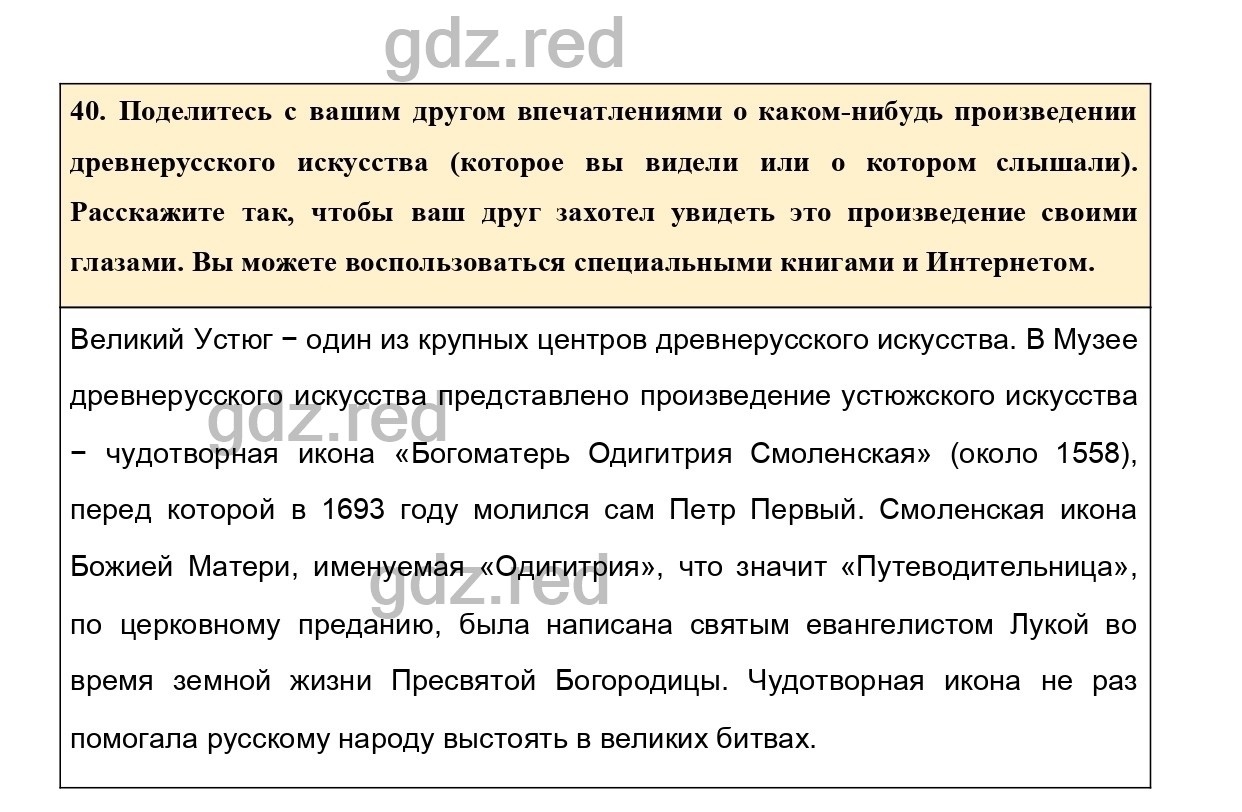 Упражнение 43 - ГДЗ по Русскому языку 7 класс Учебник Ладыженская - ГДЗ РЕД