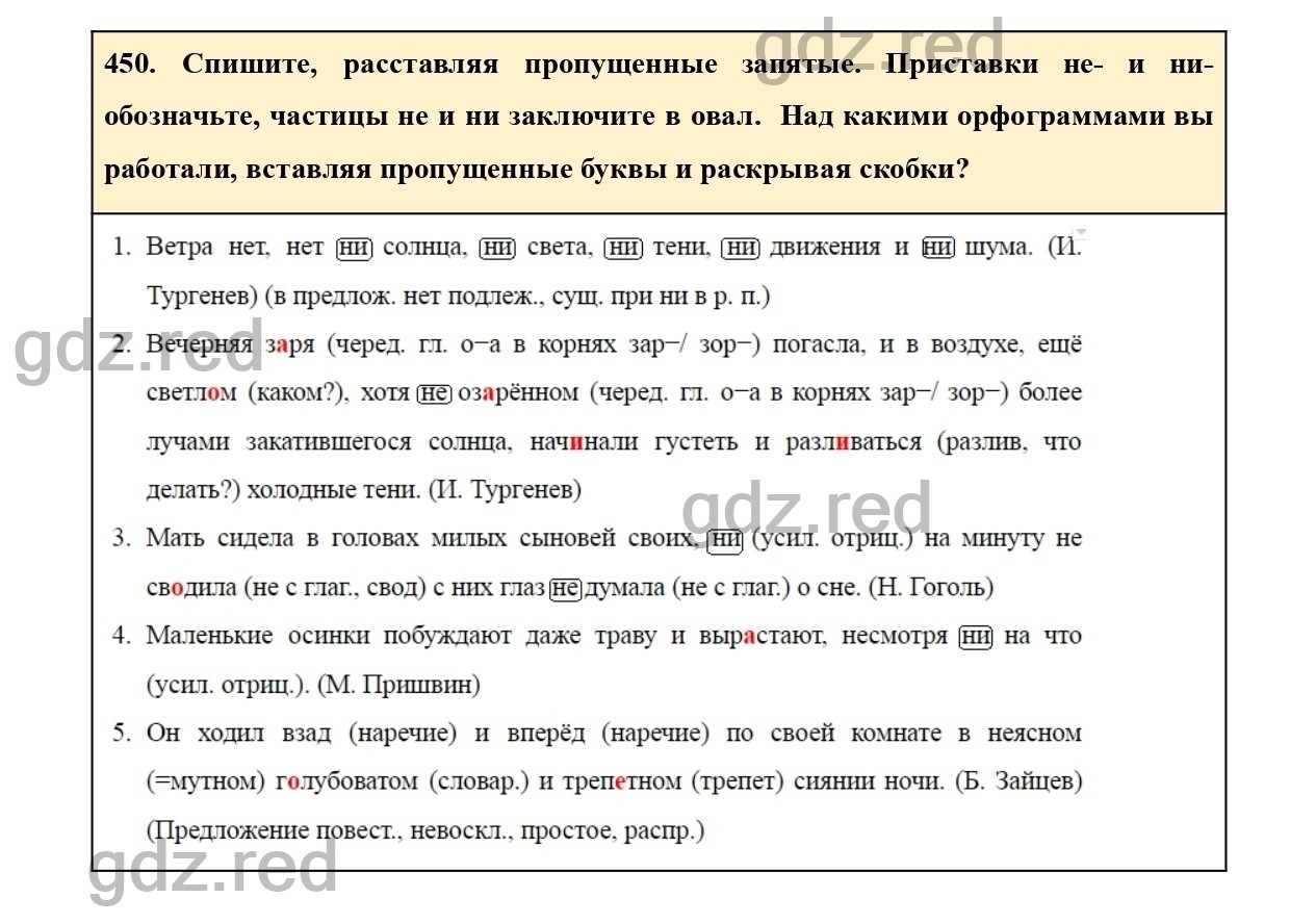 Упражнение 469 - ГДЗ по Русскому языку 7 класс Учебник Ладыженская - ГДЗ РЕД