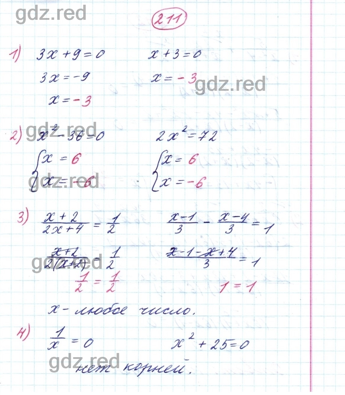 Номер 211 - ГДЗ по Алгебре 8 класс Учебник Мерзляк, Якир, Полонский - ГДЗ  РЕД