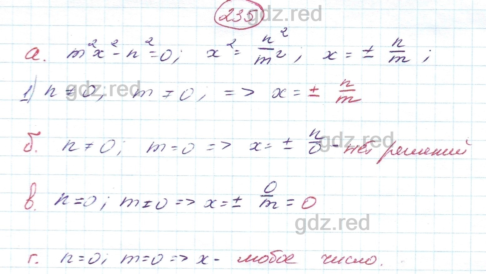 Номер 235 - ГДЗ по Алгебре для 8 класса Учебник Никольский, Потапов,  Решетников, Шевкин - ГДЗ РЕД