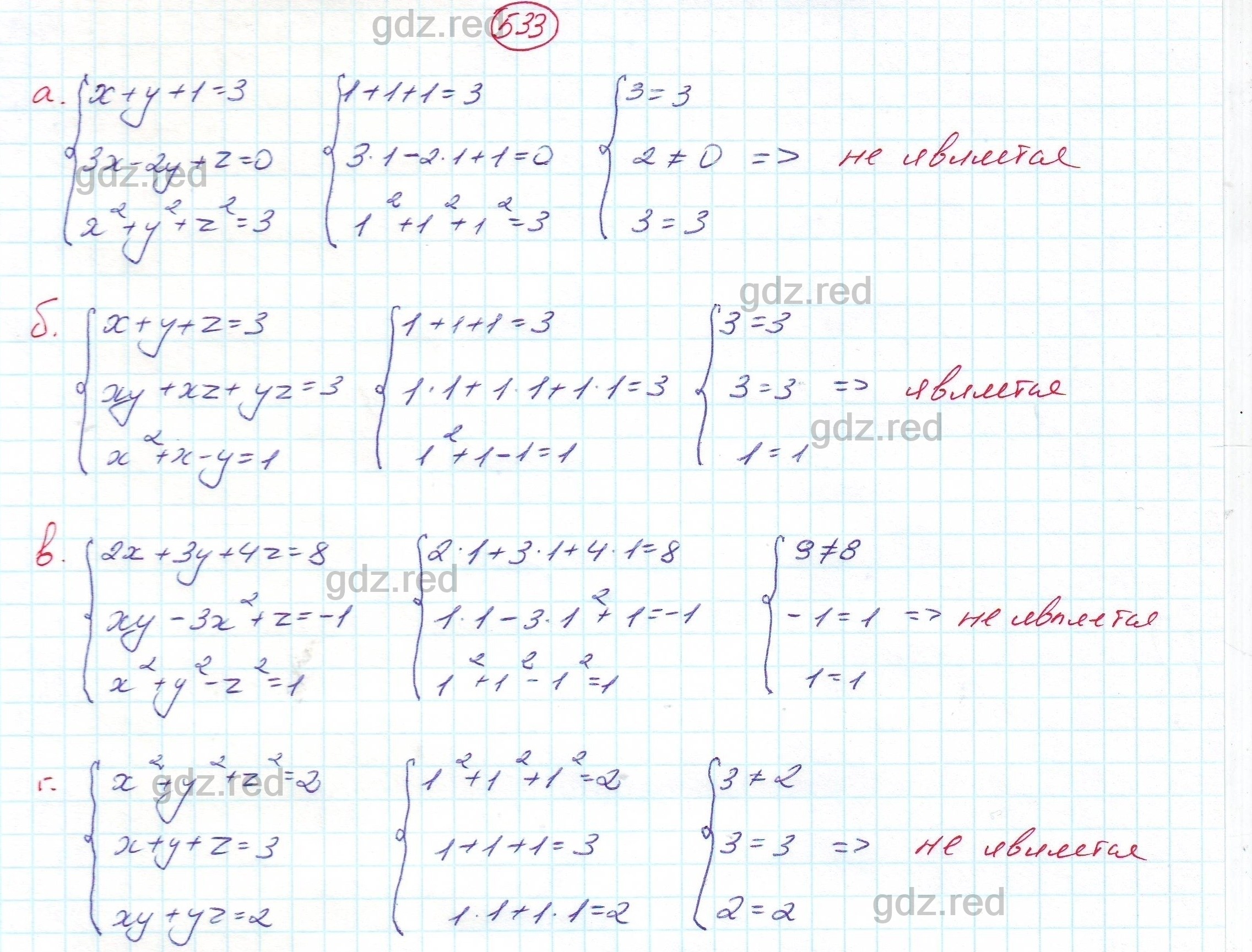 Номер 533 - ГДЗ по Алгебре для 8 класса Учебник Никольский, Потапов,  Решетников, Шевкин - ГДЗ РЕД