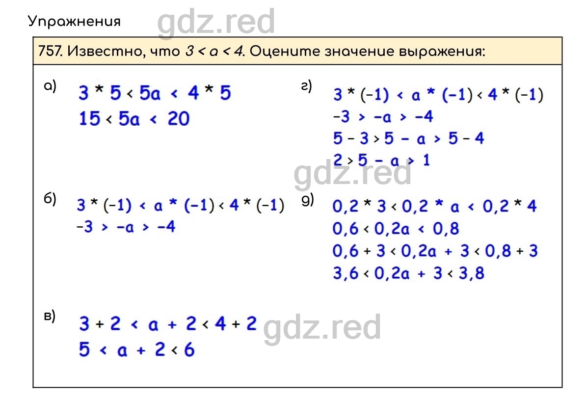 Номер 757 - ГДЗ по алгебре 8 класс Макарычев - ГДЗ РЕД