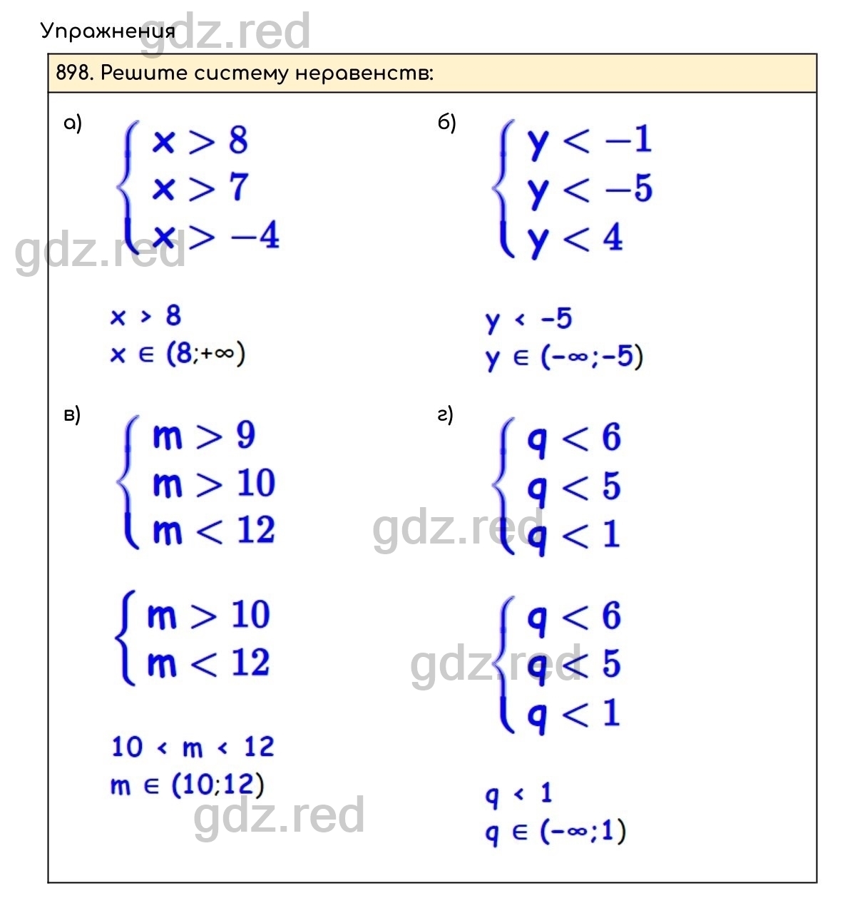 Номер 898 - ГДЗ по алгебре 8 класс Макарычев - ГДЗ РЕД