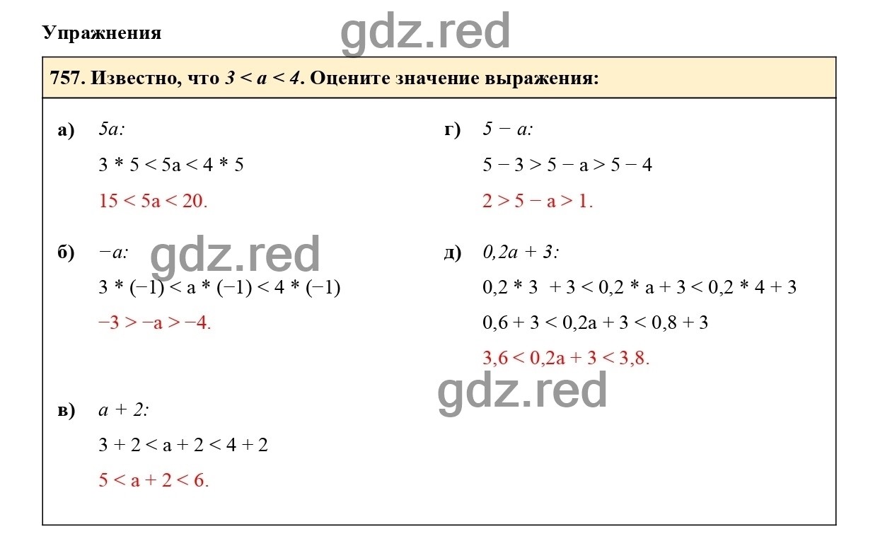Номер 757 - ГДЗ по алгебре 8 класс Макарычев - ГДЗ РЕД