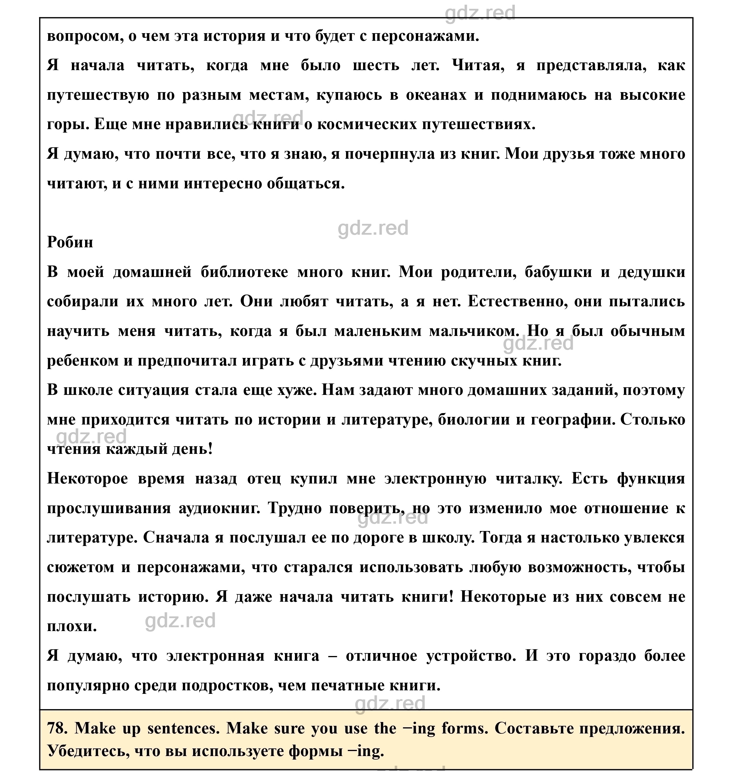 Страница 105- ГДЗ Английский язык 8 класс Учебник Биболетова, Трубанева -  ГДЗ РЕД