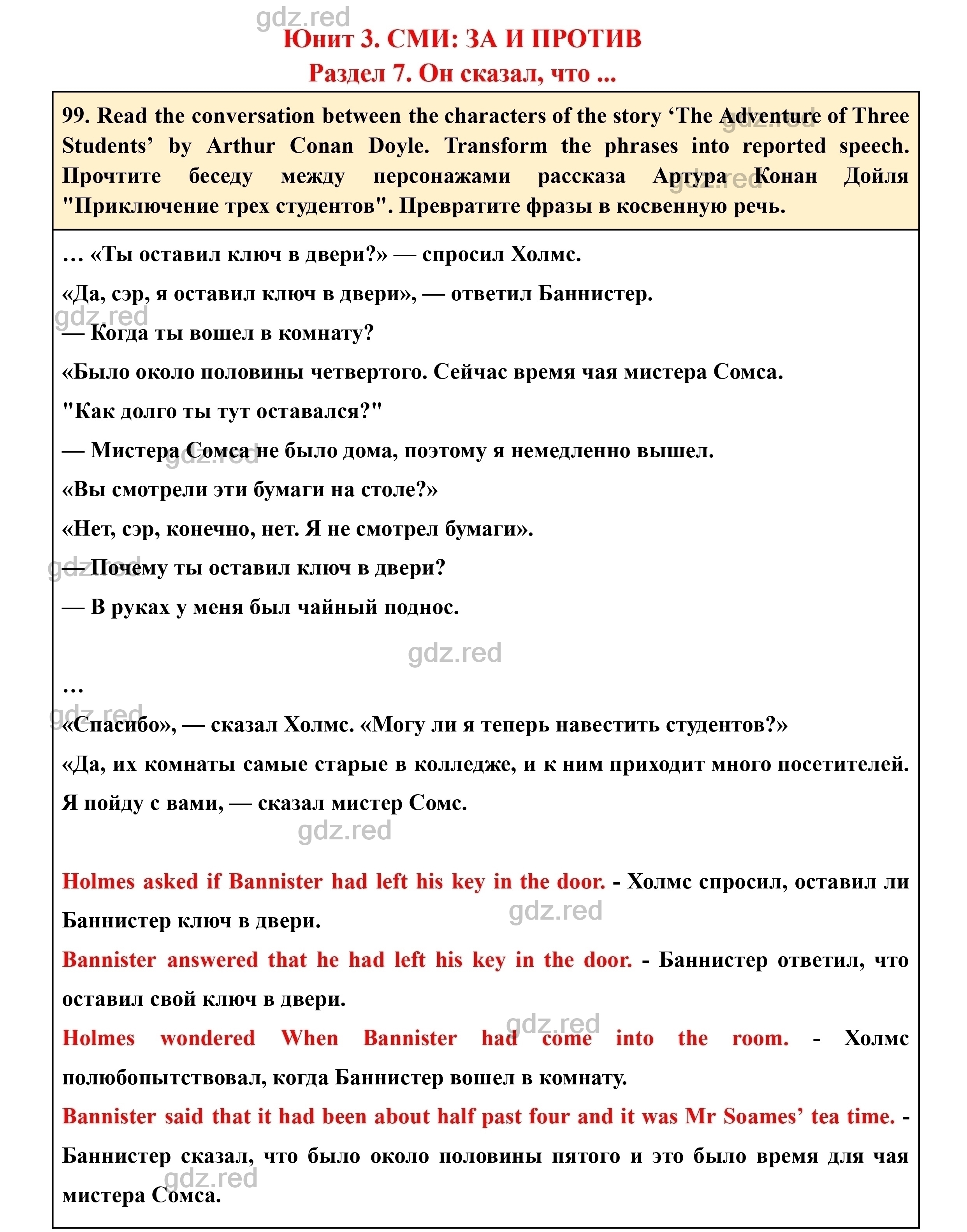 Страница 112- ГДЗ Английский язык 8 класс Учебник Биболетова, Трубанева -  ГДЗ РЕД