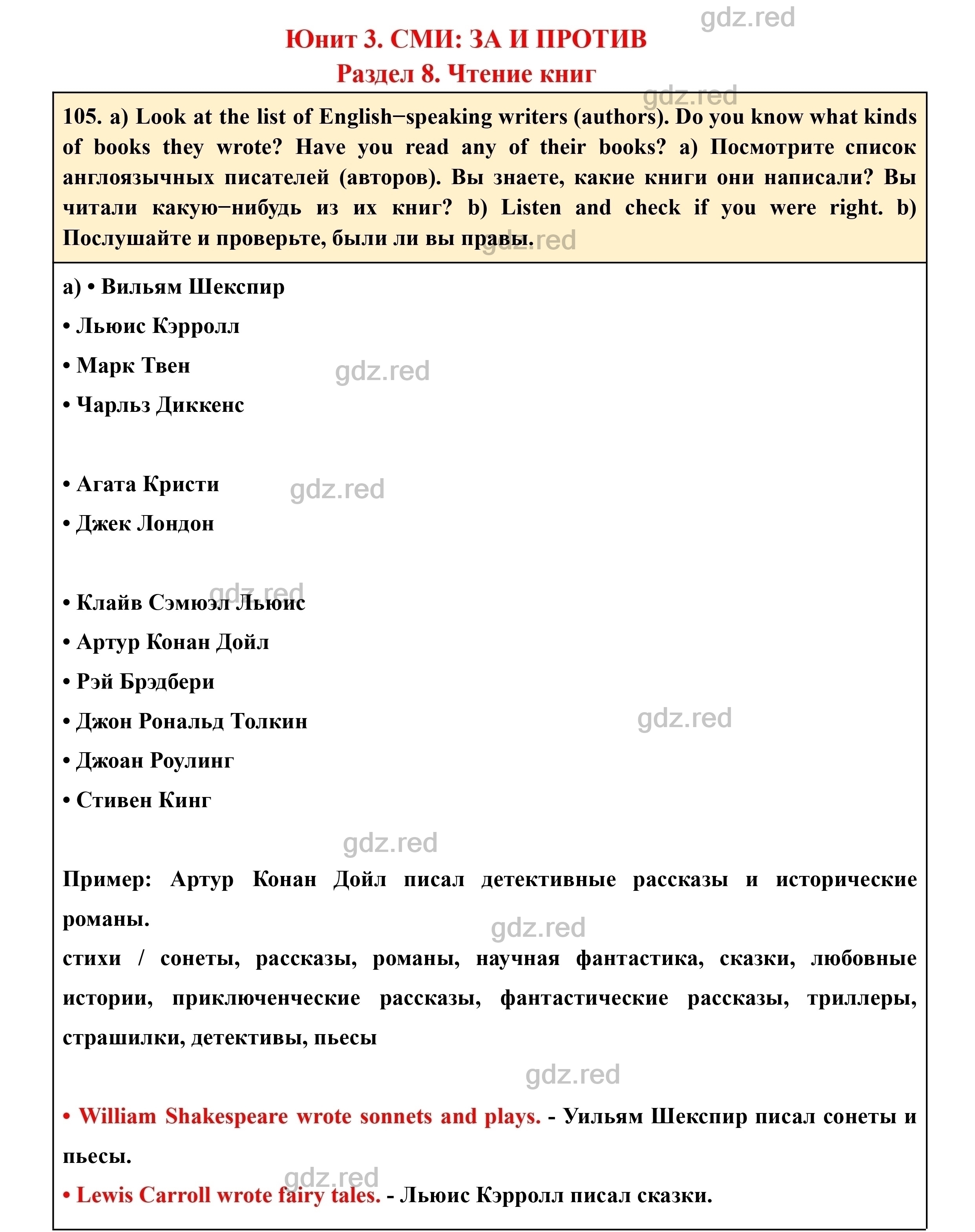 Страница 114- ГДЗ Английский язык 8 класс Учебник Биболетова, Трубанева -  ГДЗ РЕД