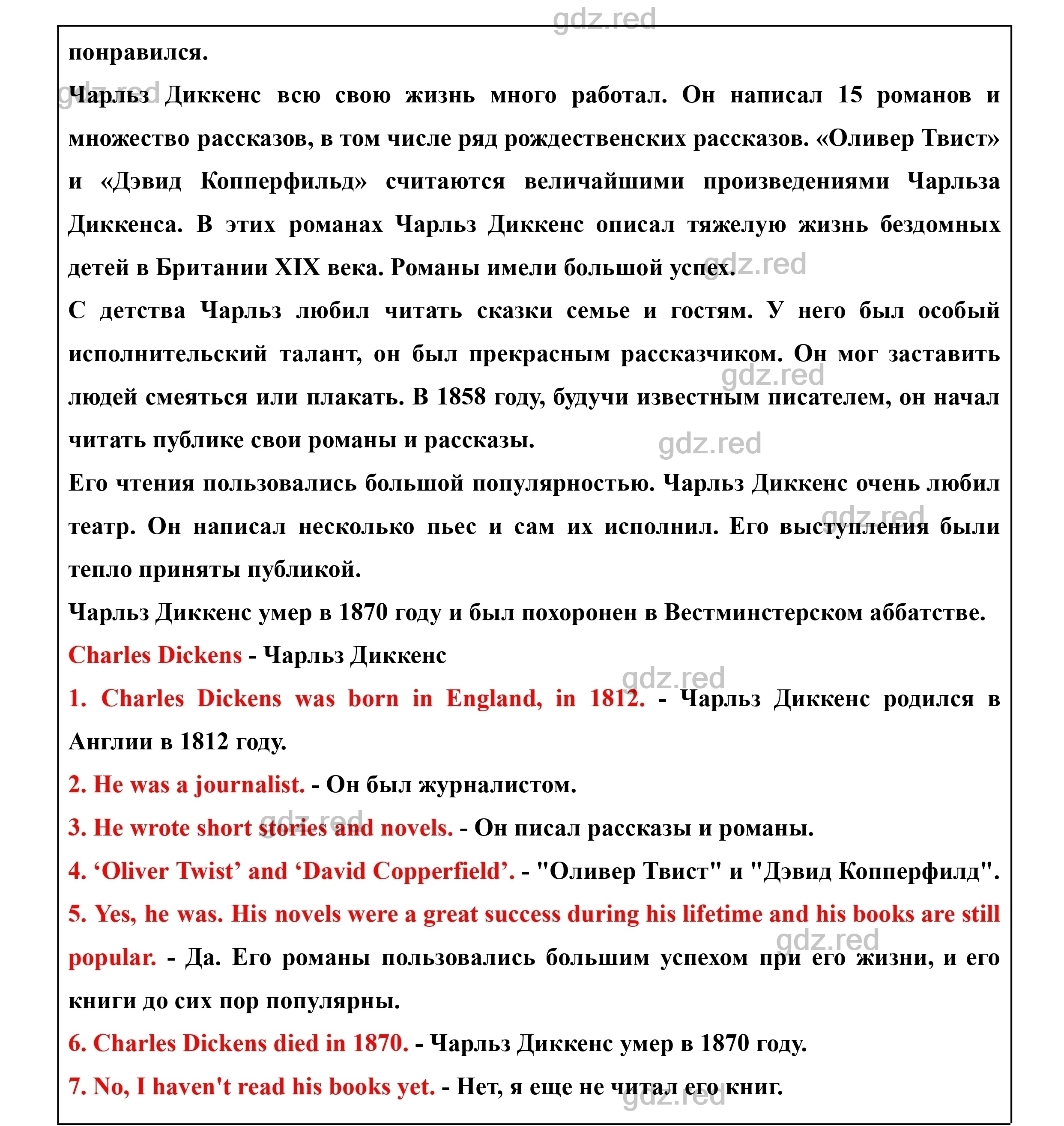 Страница 114- ГДЗ Английский язык 8 класс Учебник Биболетова, Трубанева -  ГДЗ РЕД